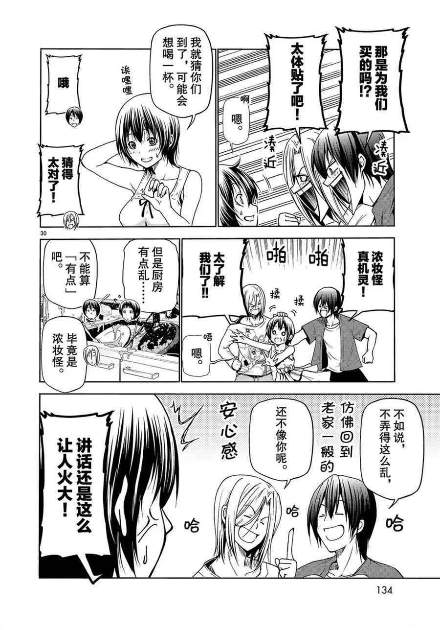 第50话 第30页