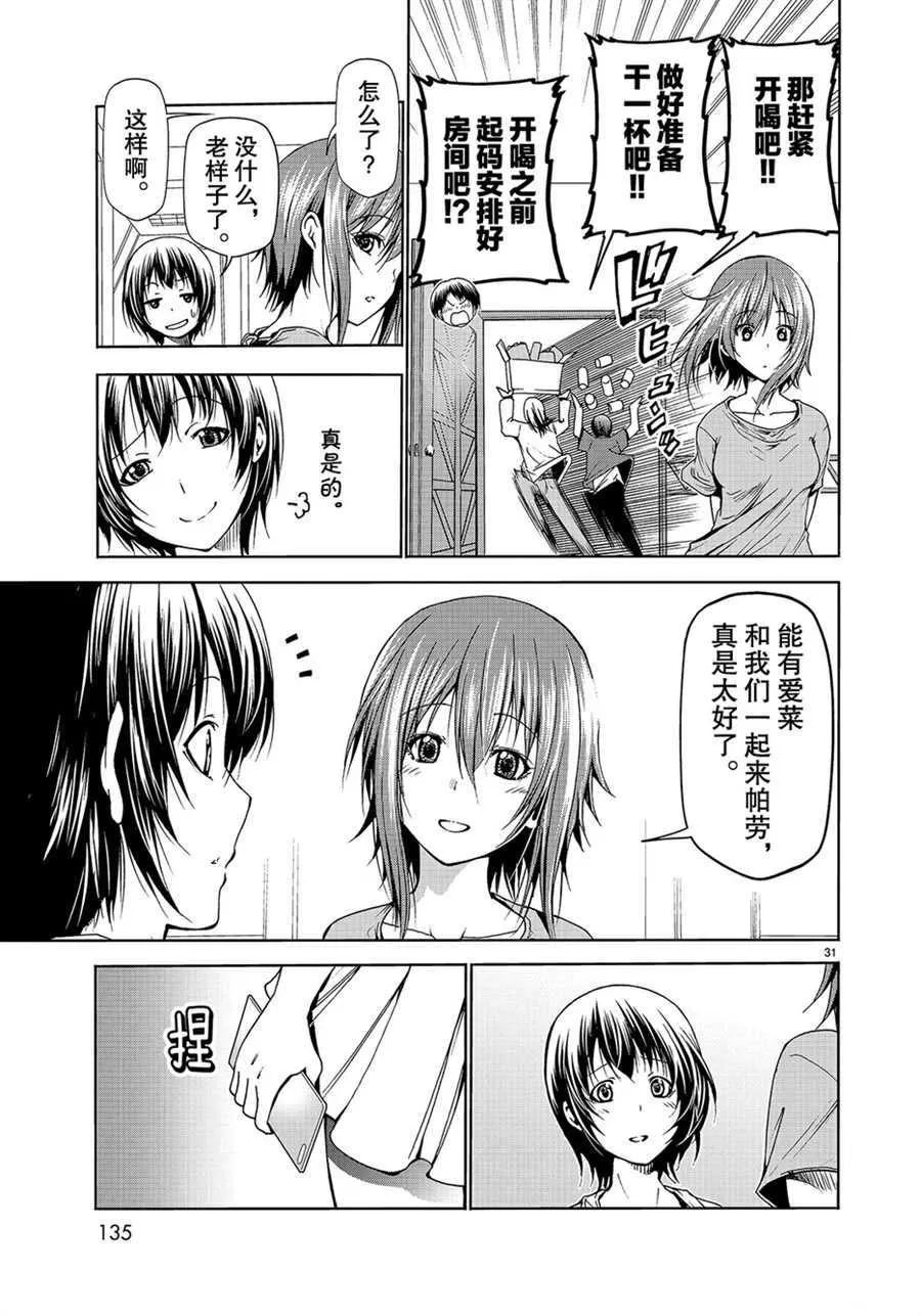 第50话 第31页