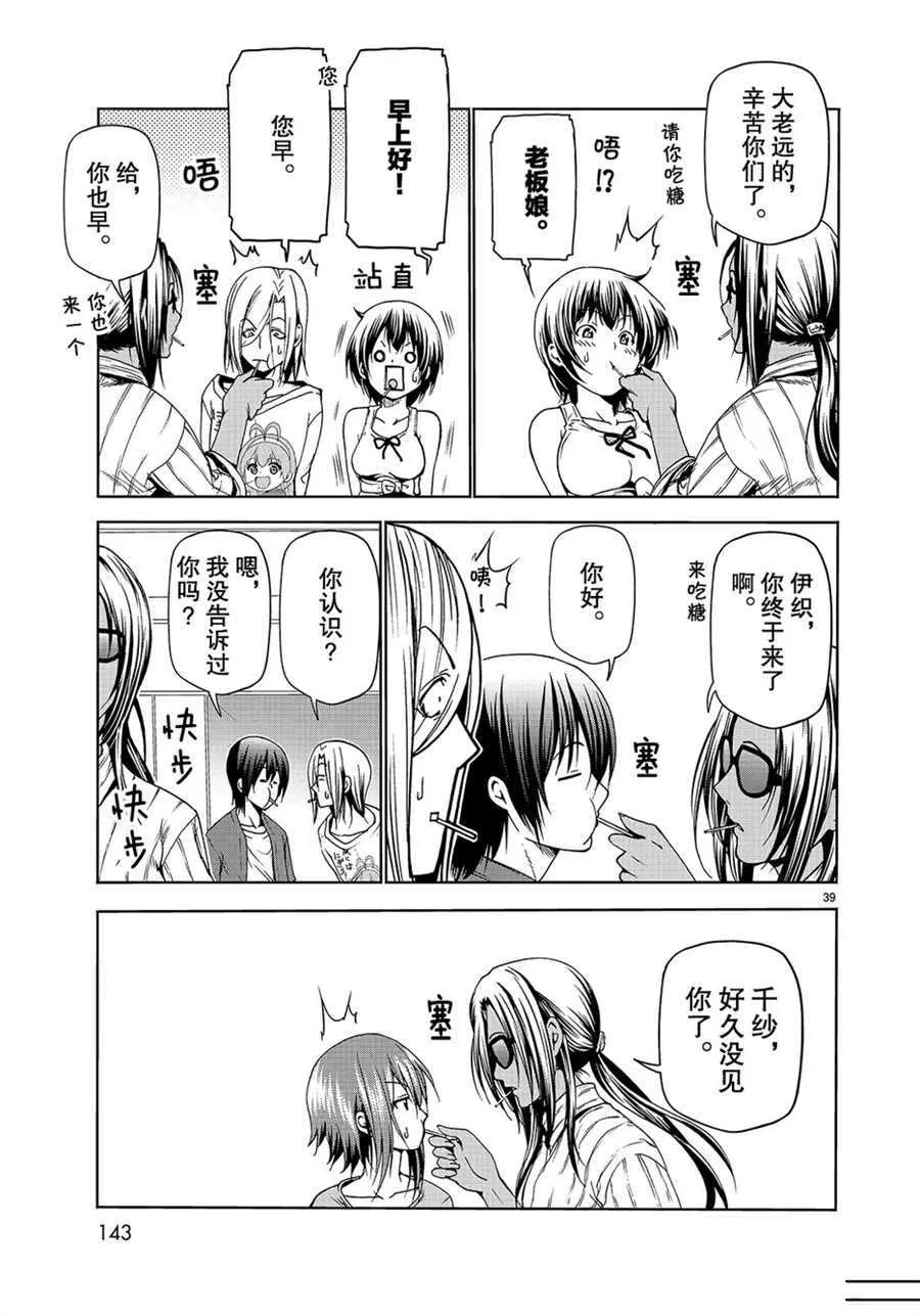 第50话 第39页