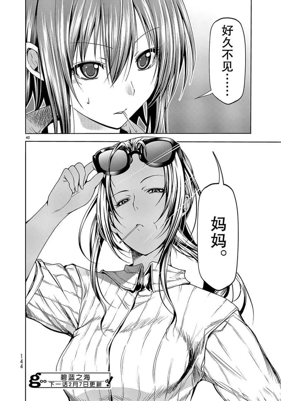 第50话 第40页