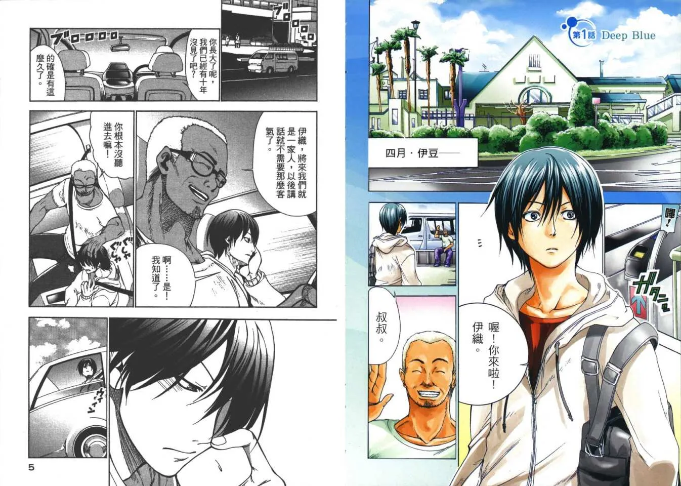 第1卷 第5页