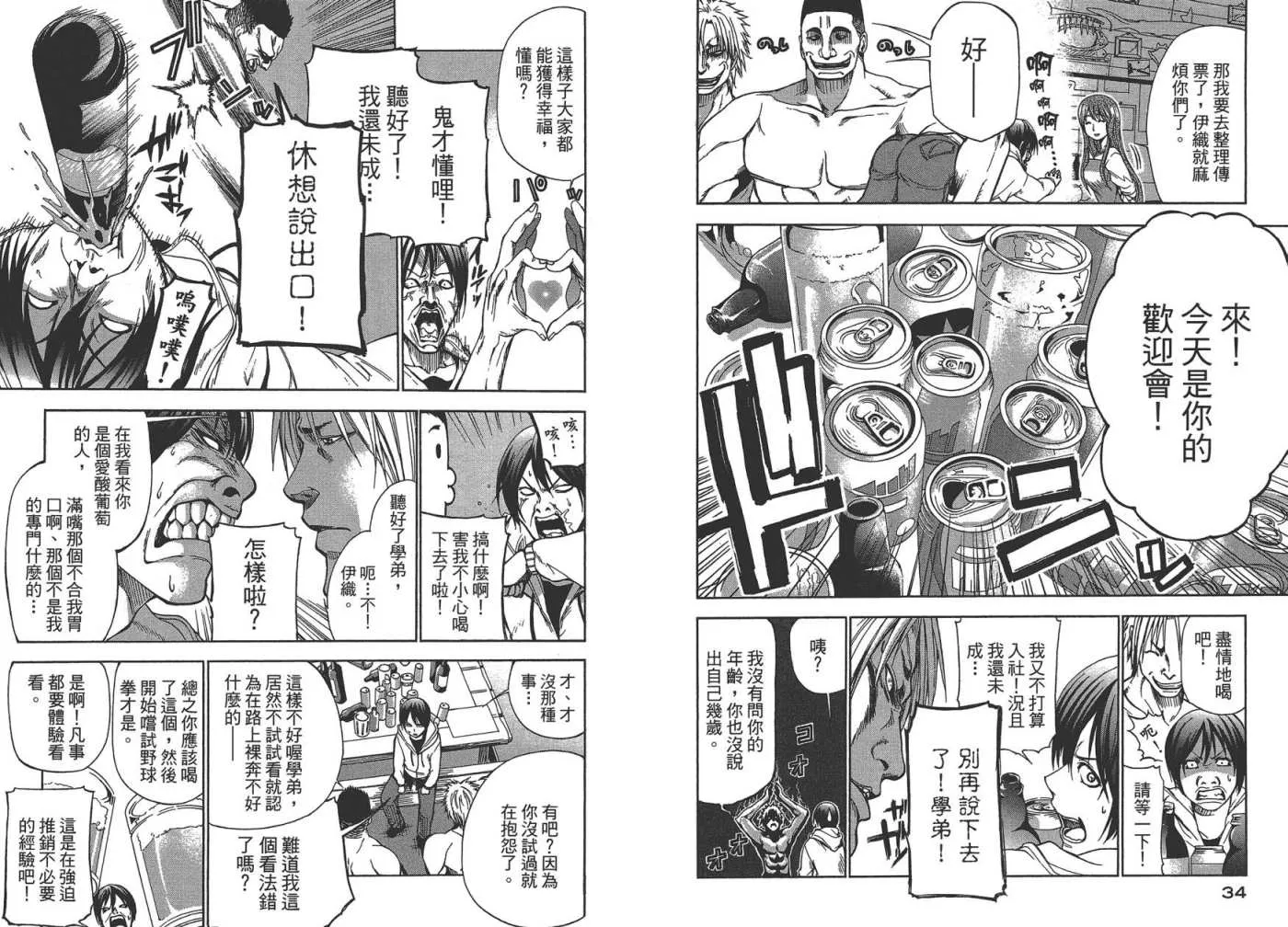 第1卷 第19页