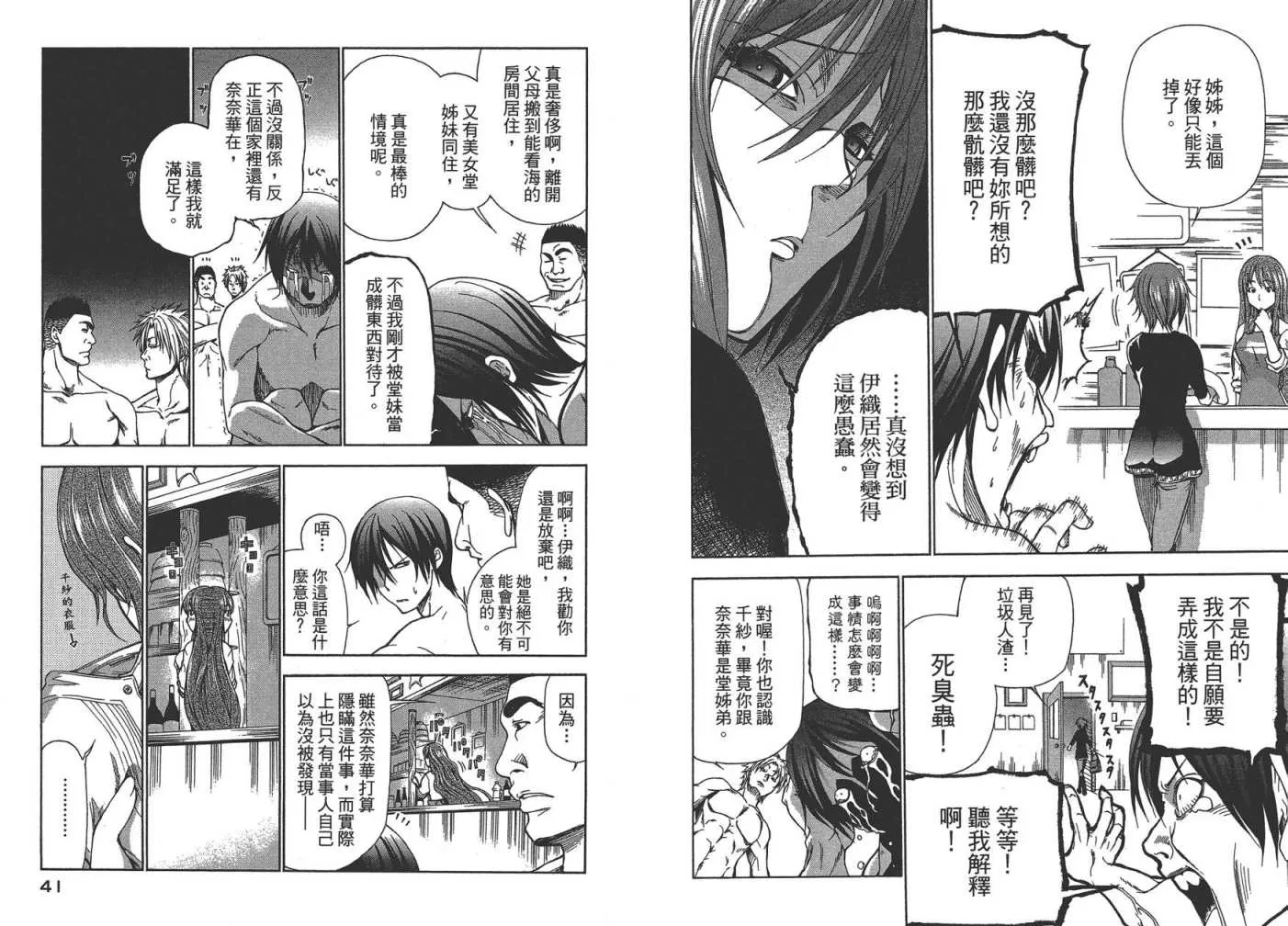第1卷 第22页