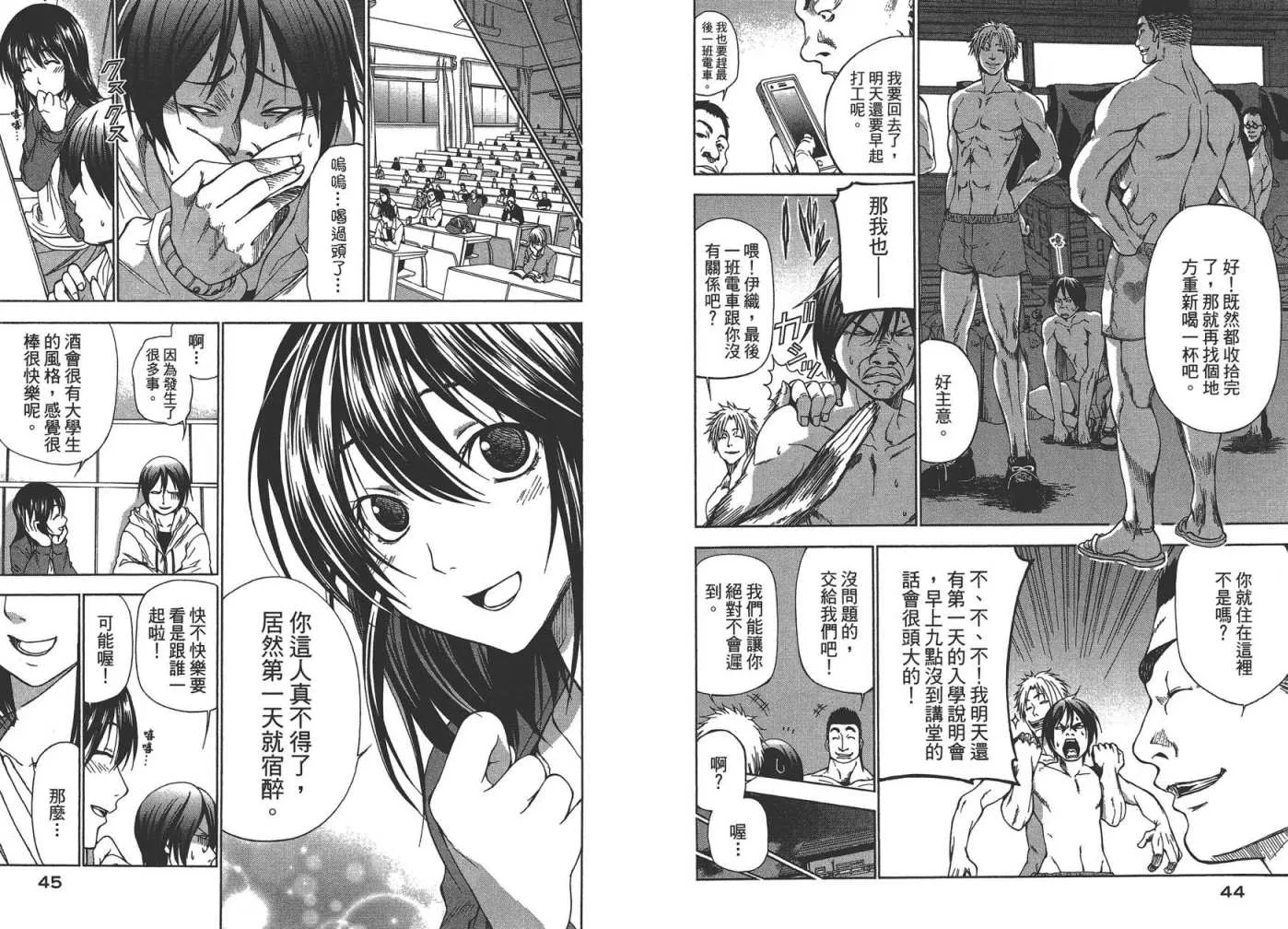 第1卷 第24页