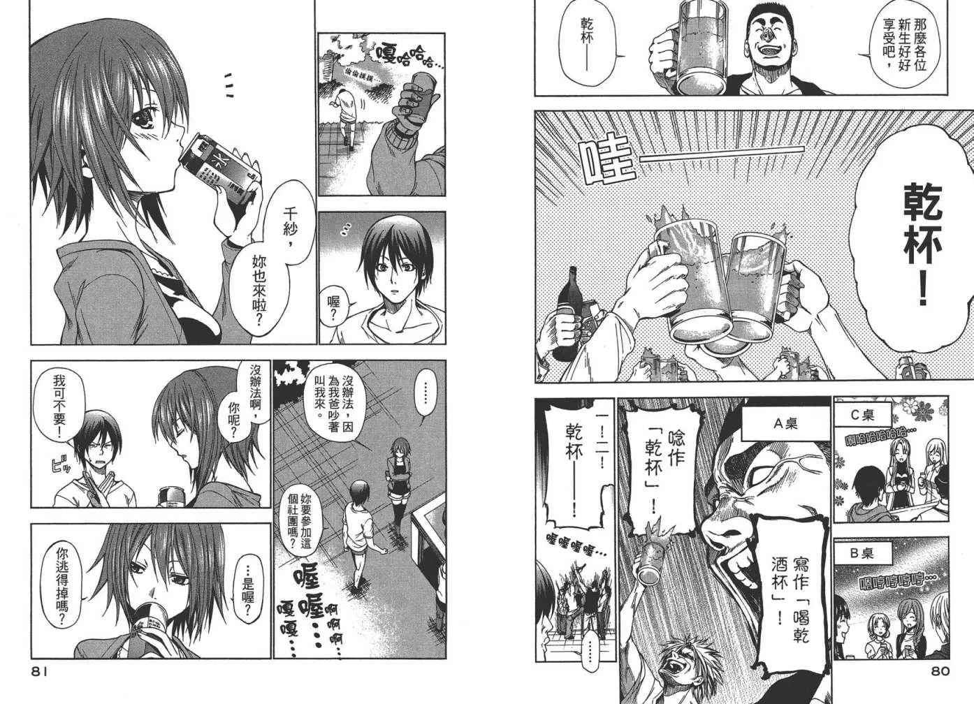 第1卷 第42页