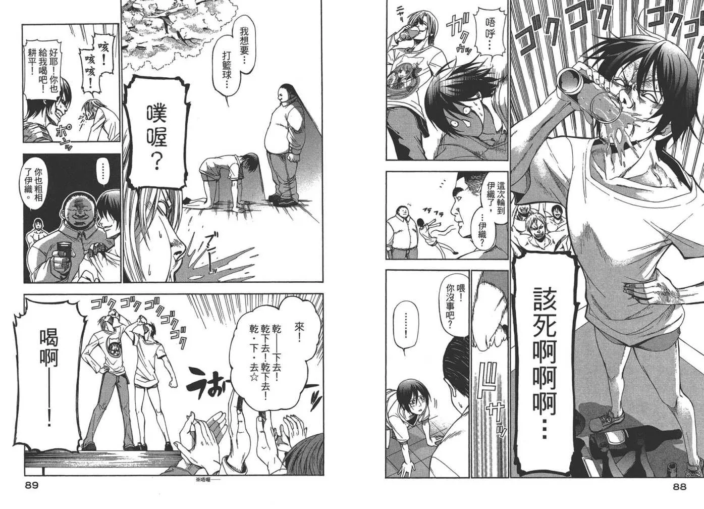 第1卷 第46页