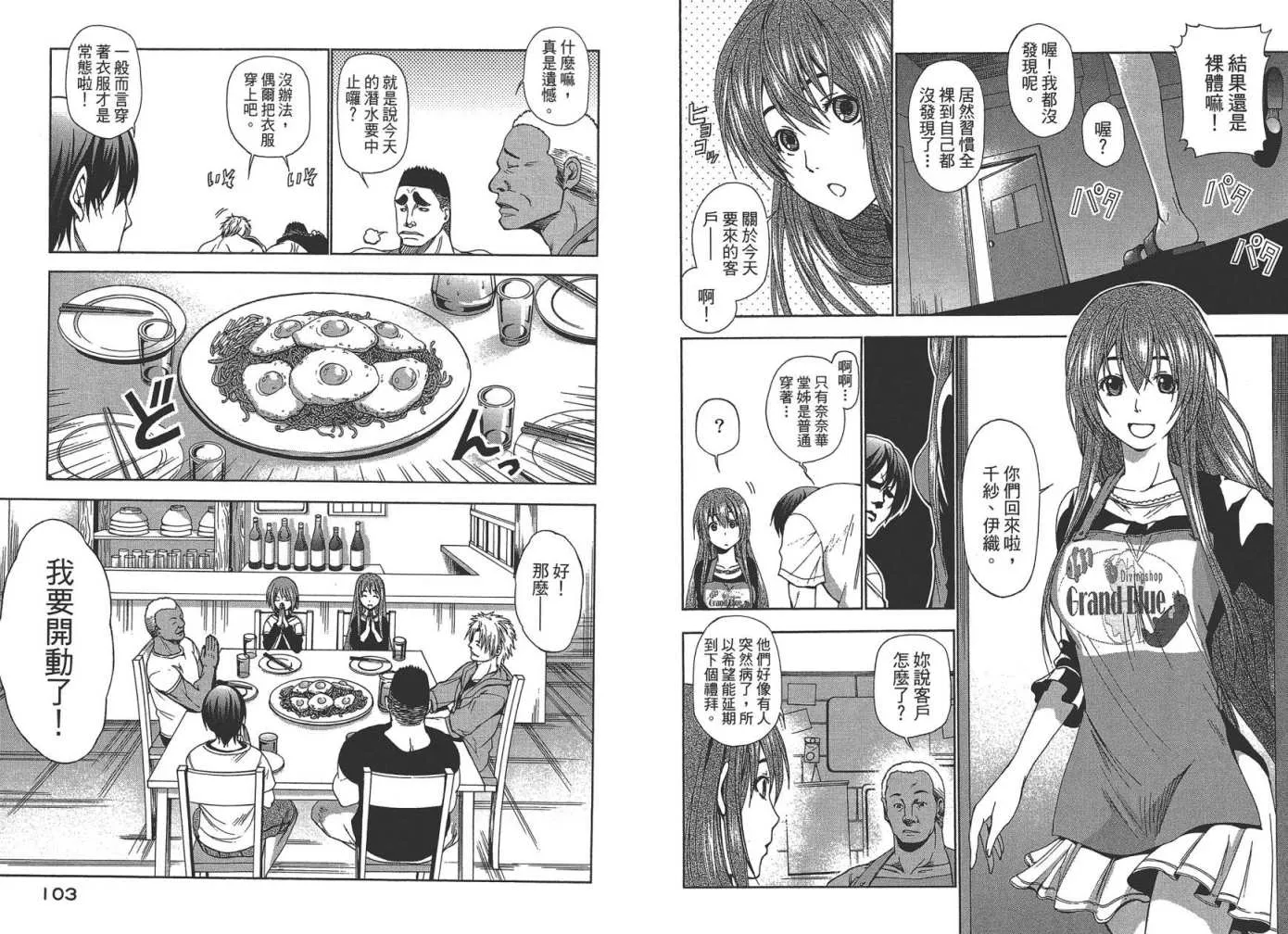 第1卷 第53页