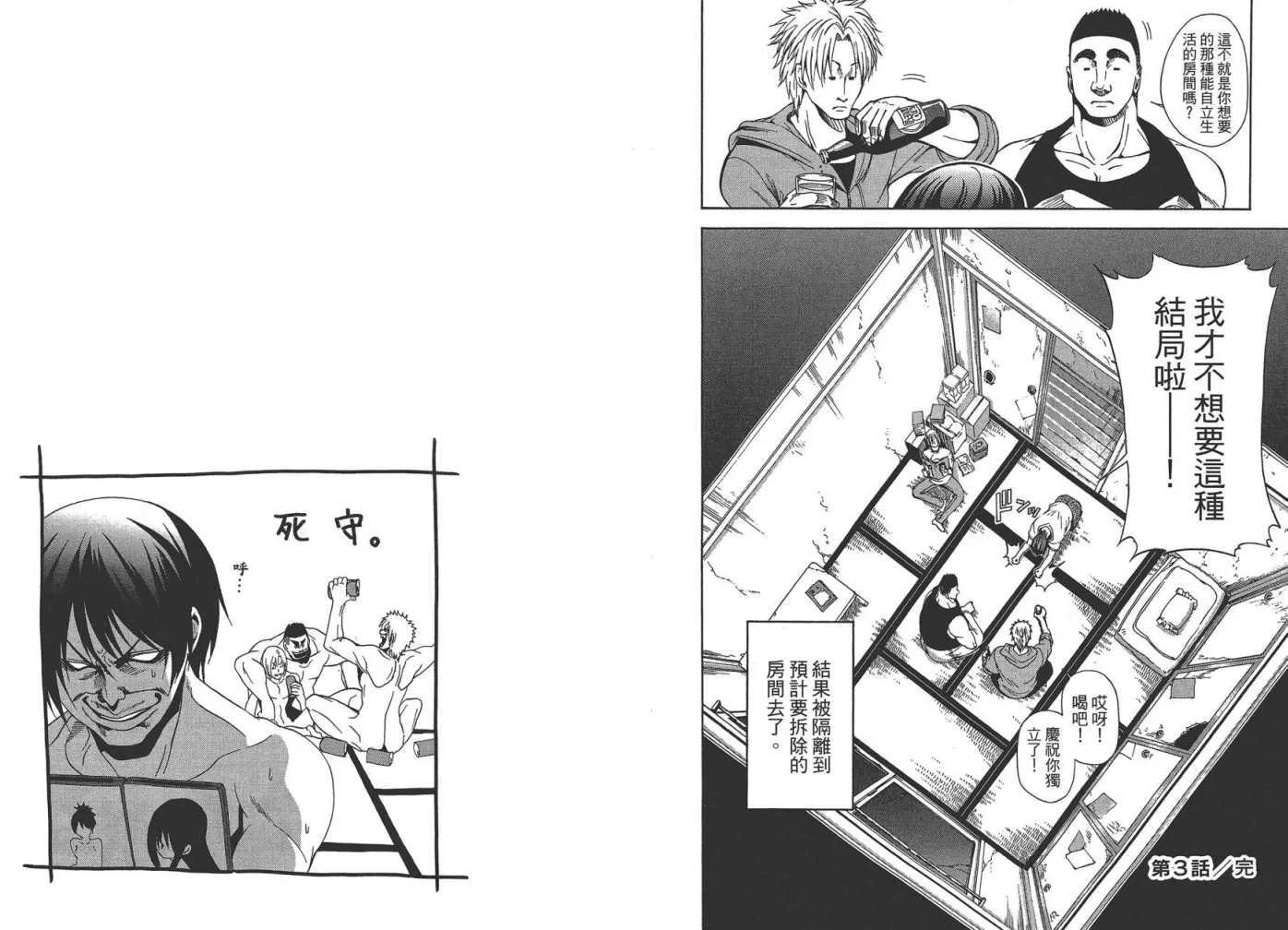 第1卷 第73页