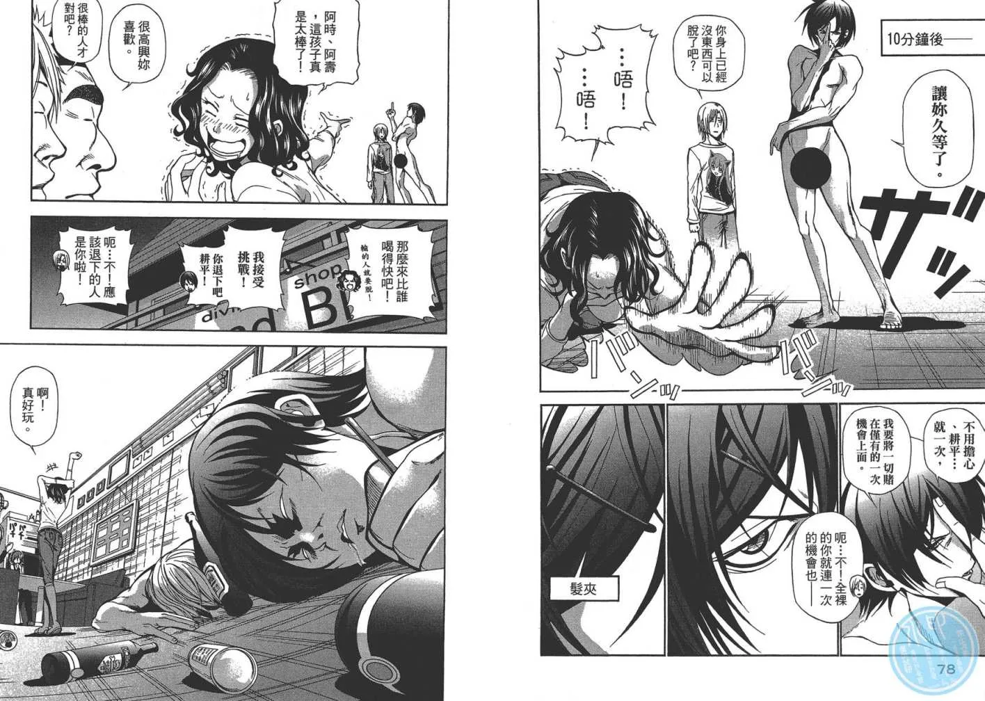 第2卷 第42页