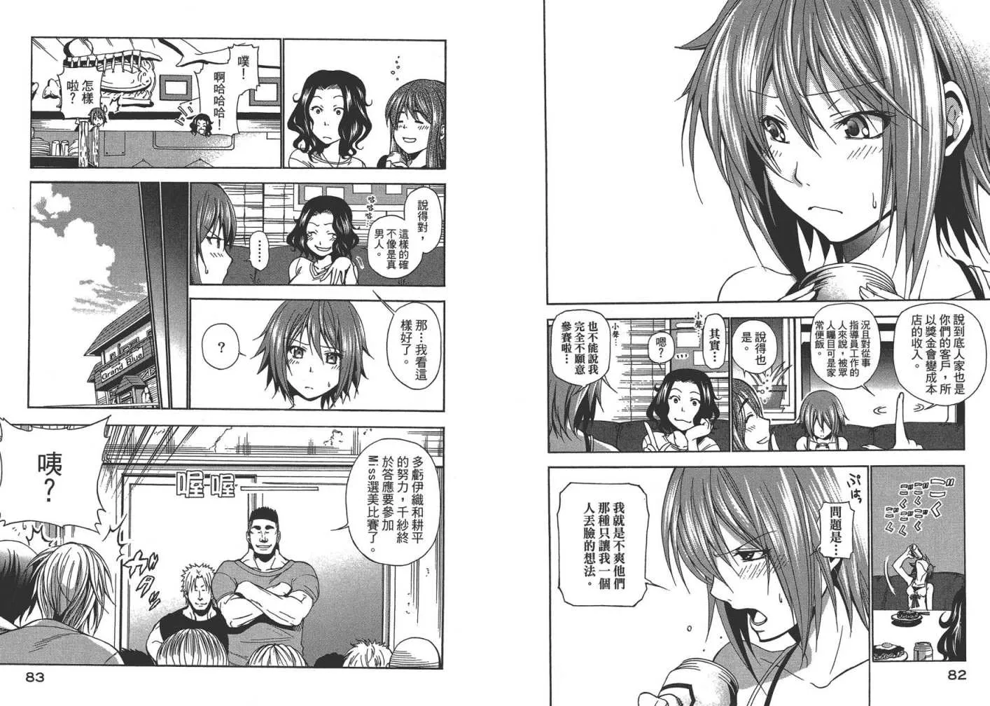 第2卷 第44页