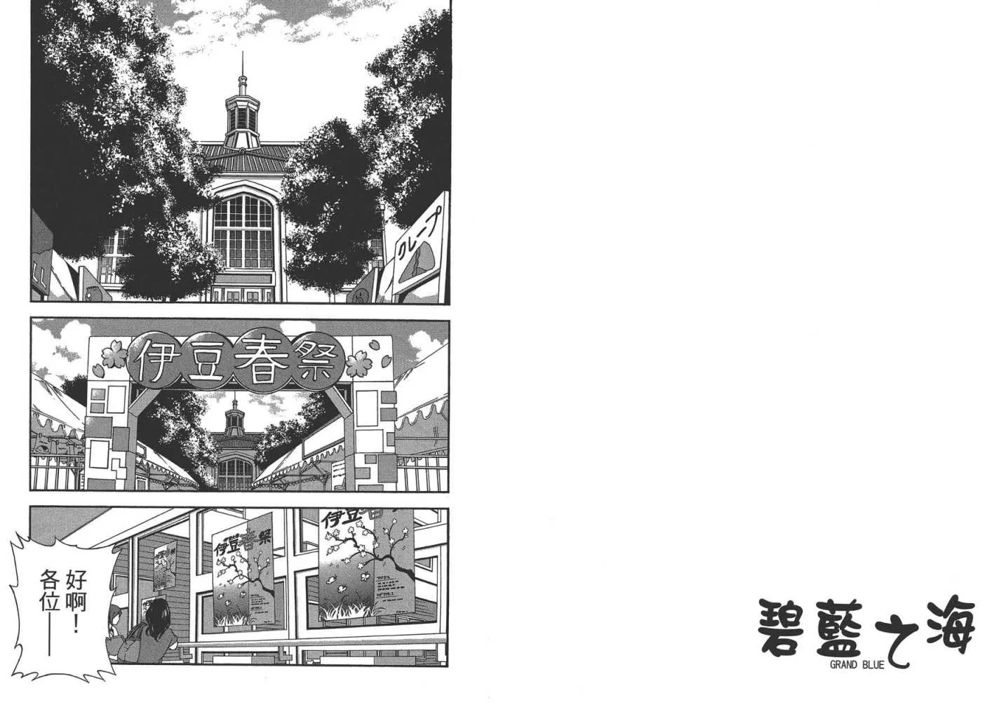 第2卷 第47页