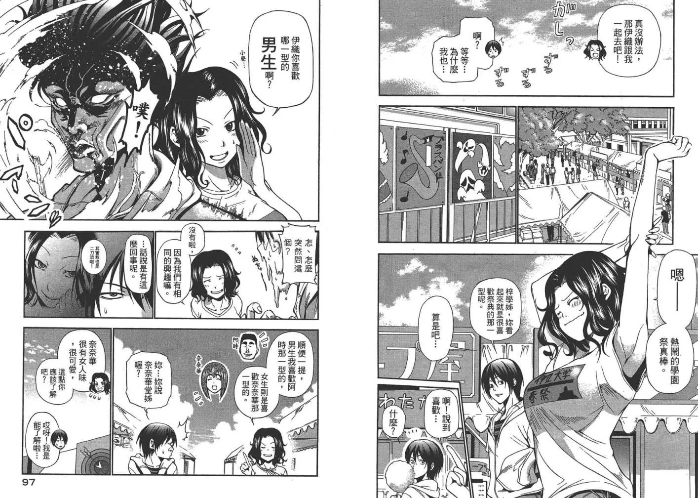 第2卷 第51页