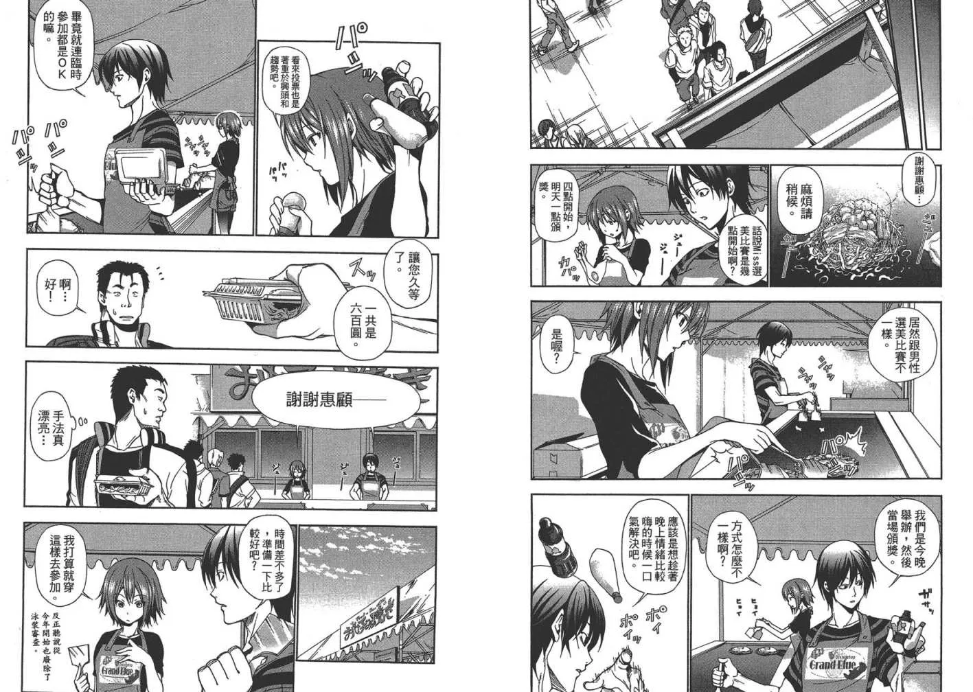 第2卷 第59页