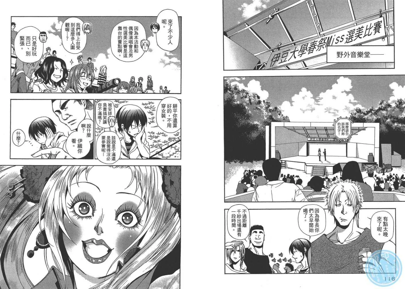 第2卷 第61页