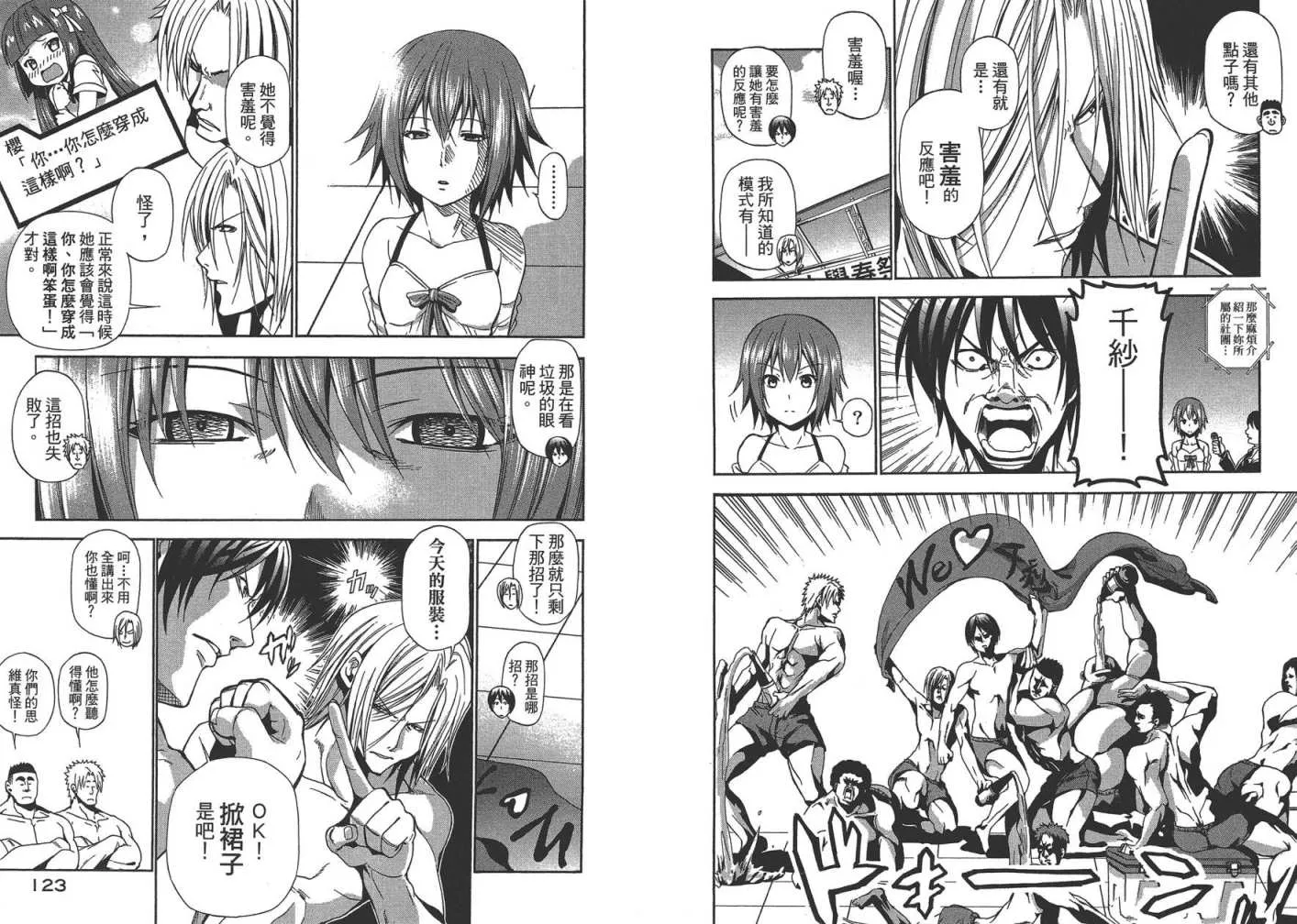 第2卷 第64页