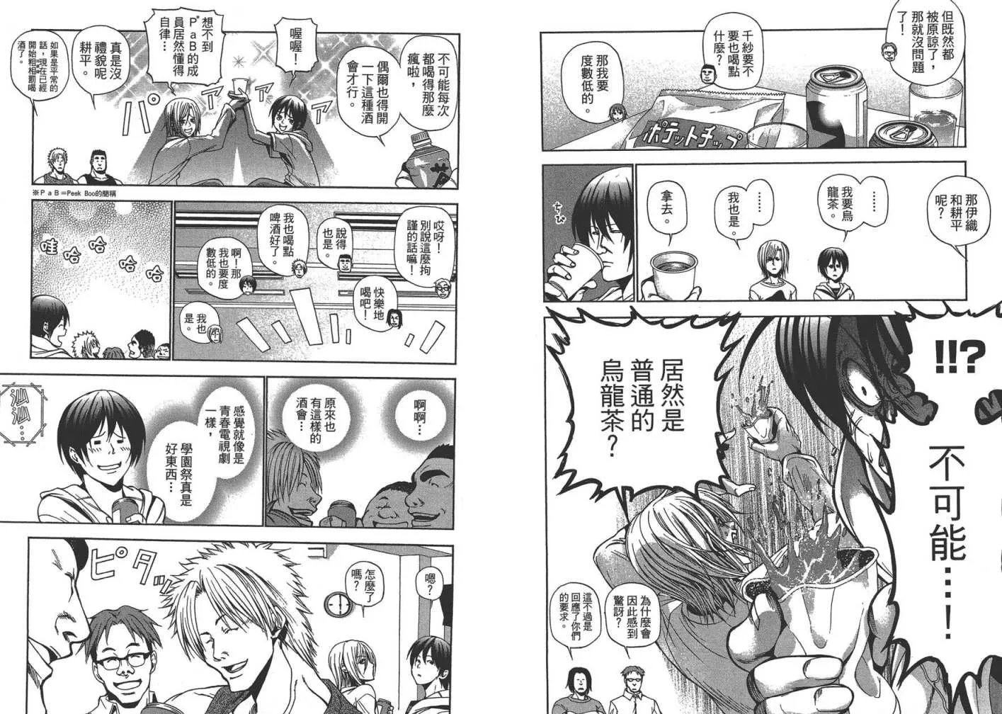 第2卷 第73页