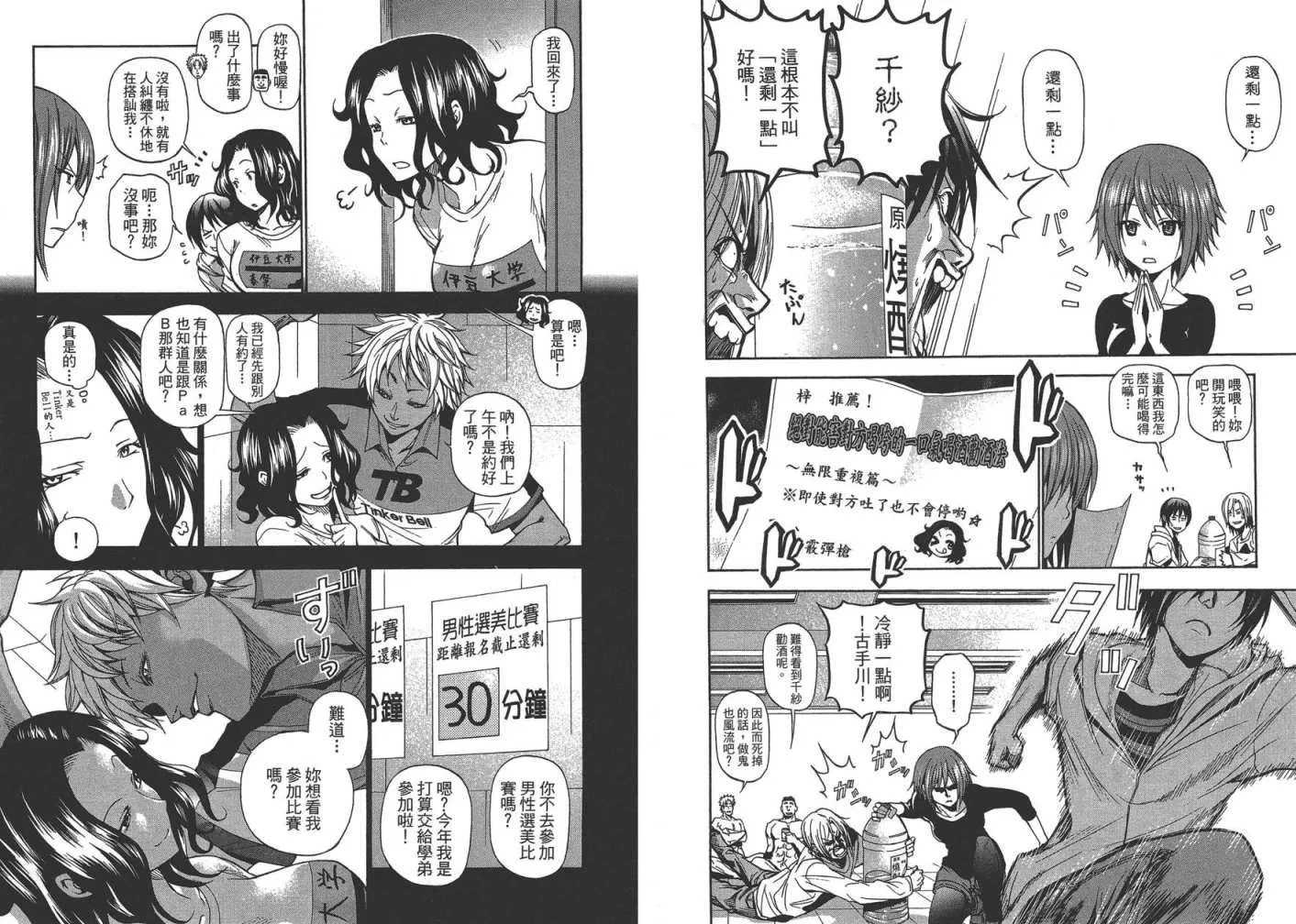 第2卷 第75页
