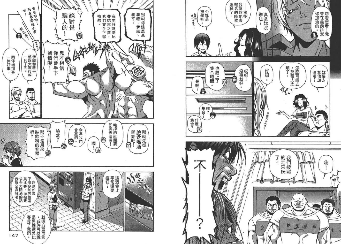 第2卷 第76页
