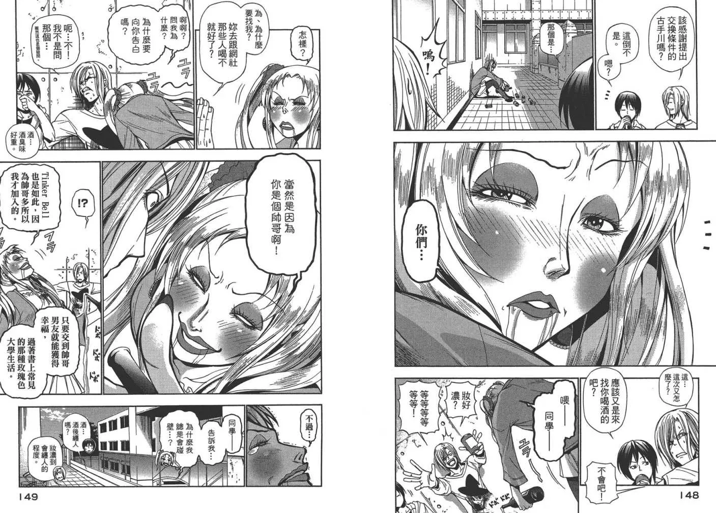 第2卷 第77页