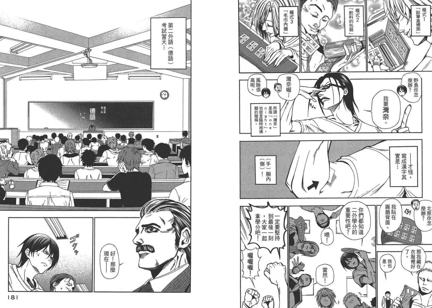 第2卷 第93页