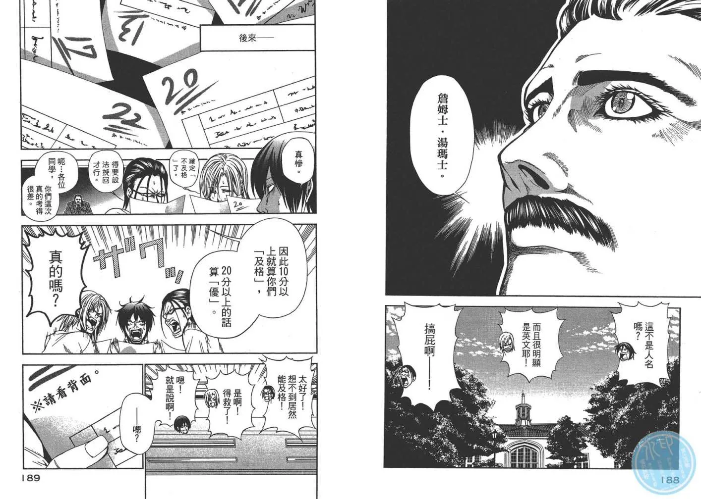 第2卷 第97页