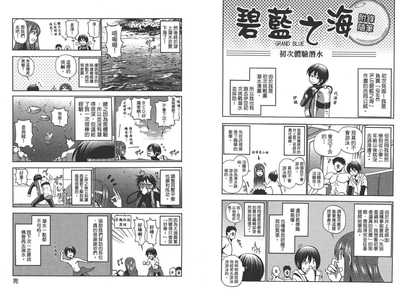 第2卷 第99页