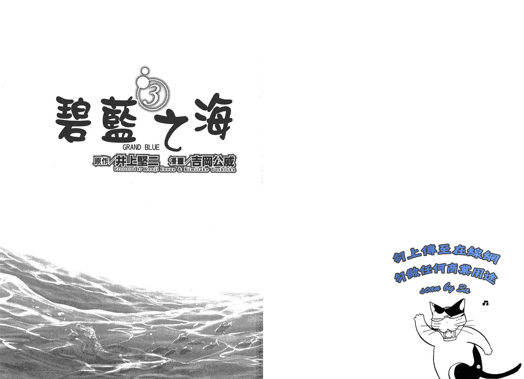 第3卷 第3页