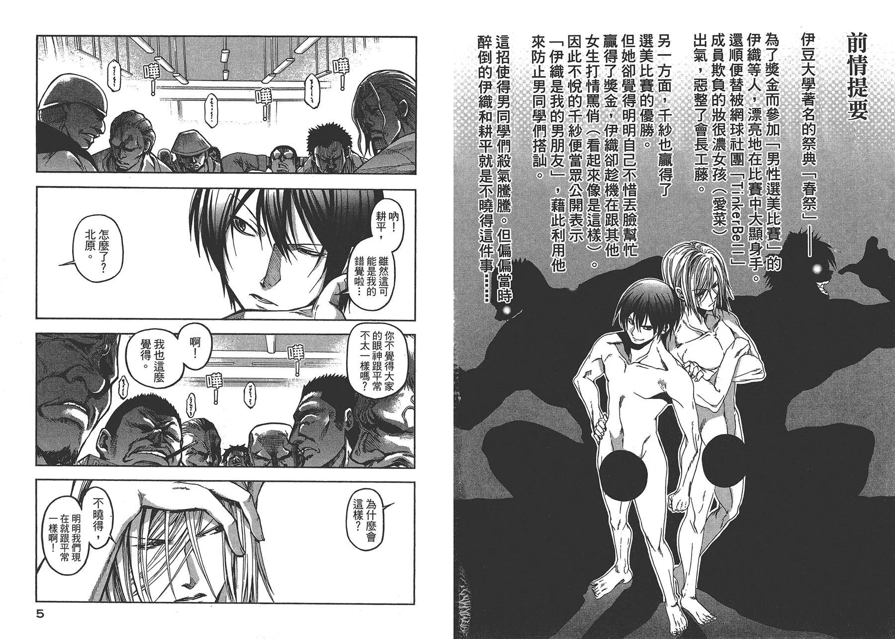 第3卷 第5页