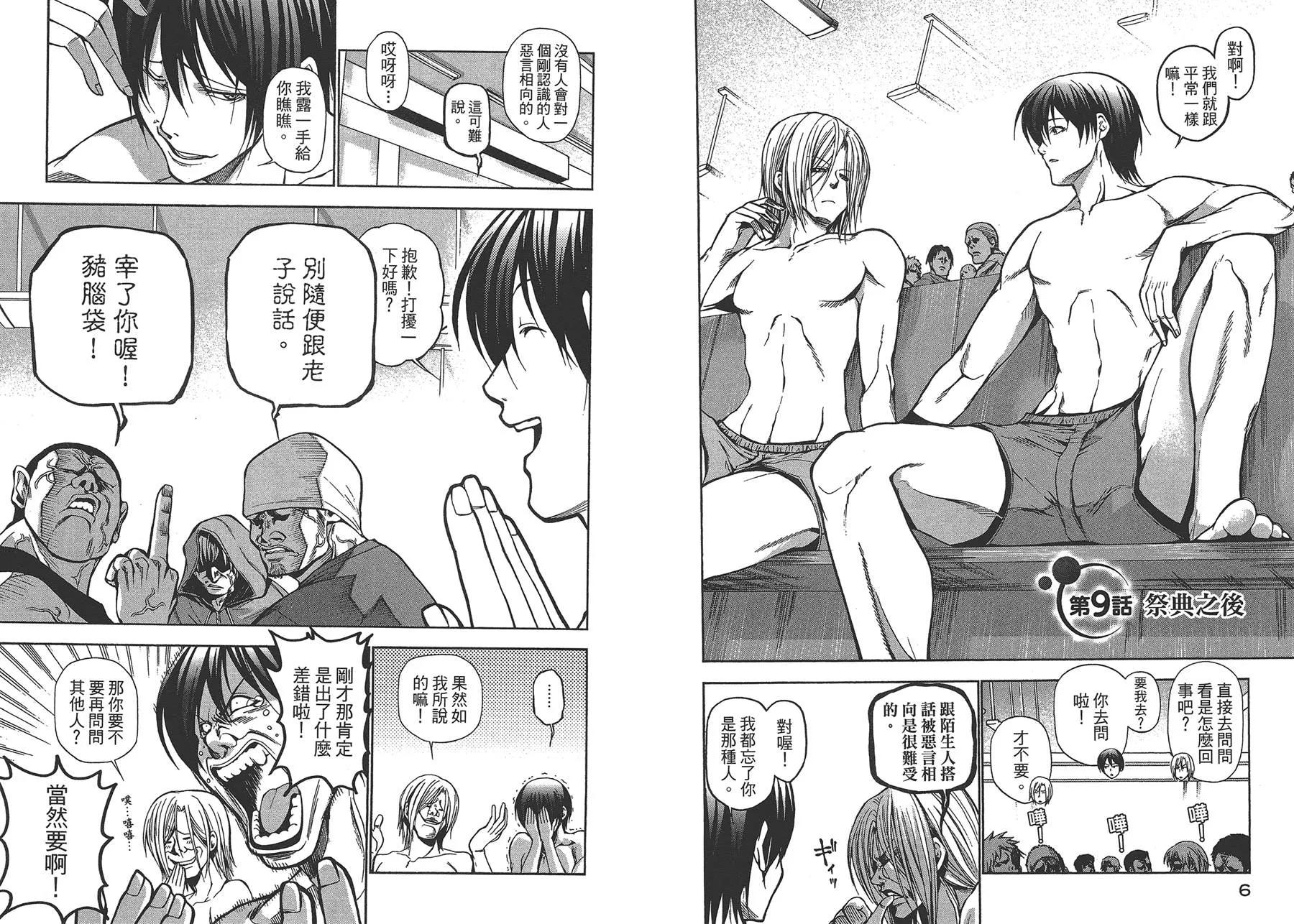 第3卷 第6页