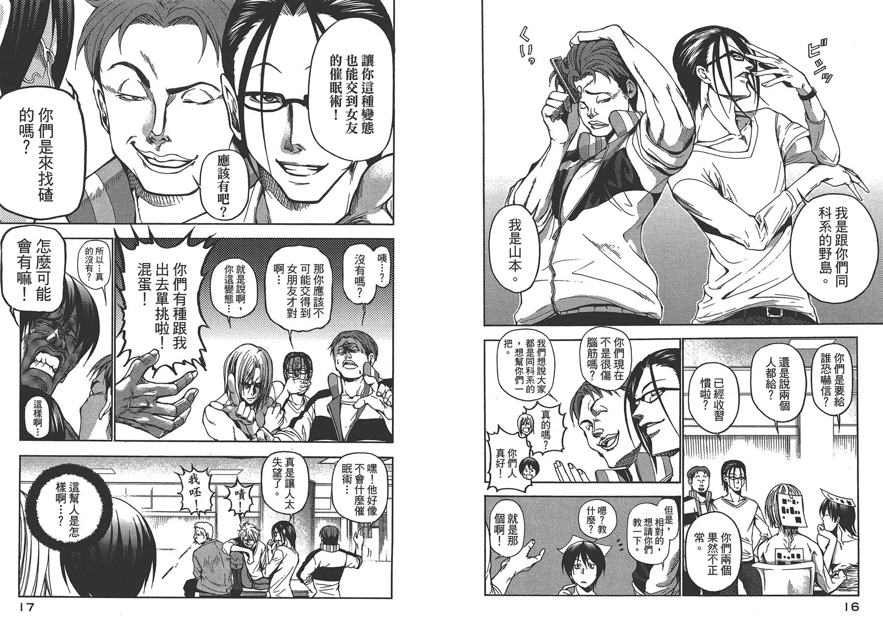 第3卷 第11页
