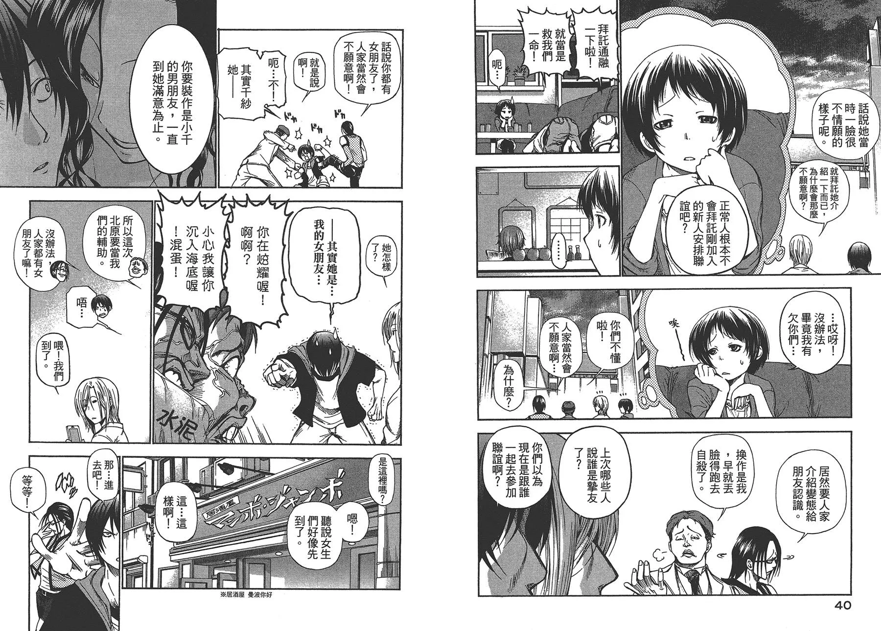 第3卷 第23页