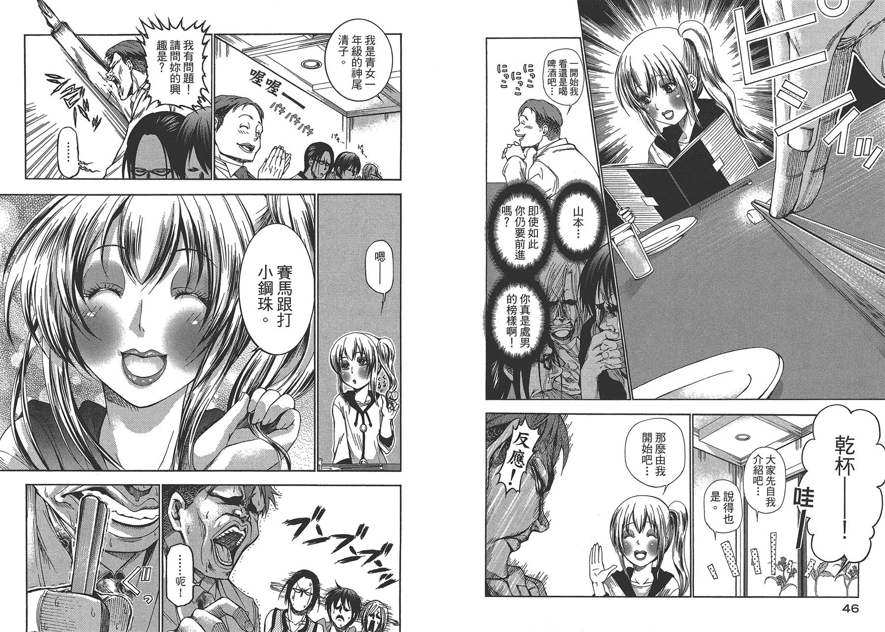 第3卷 第26页