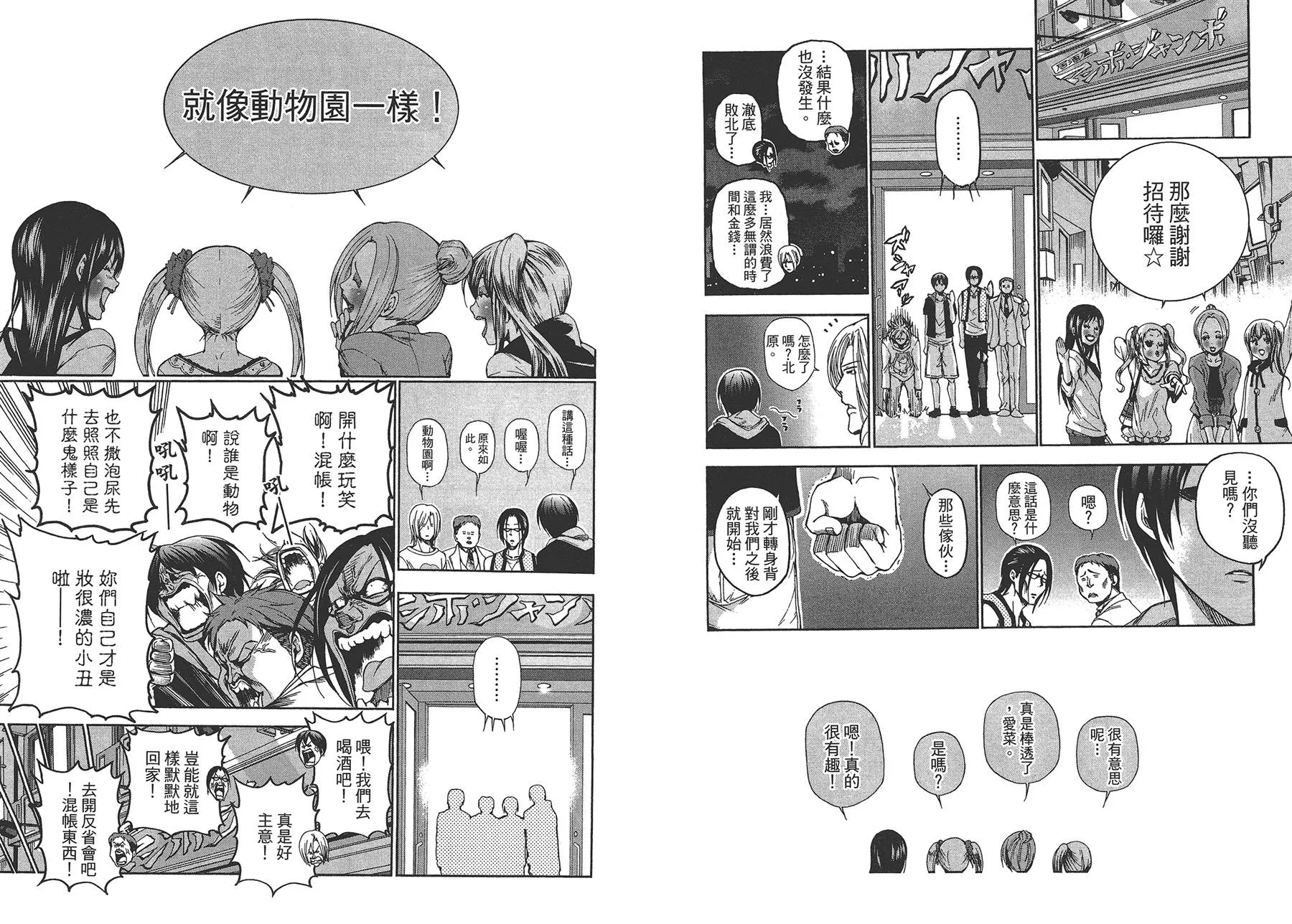 第3卷 第38页