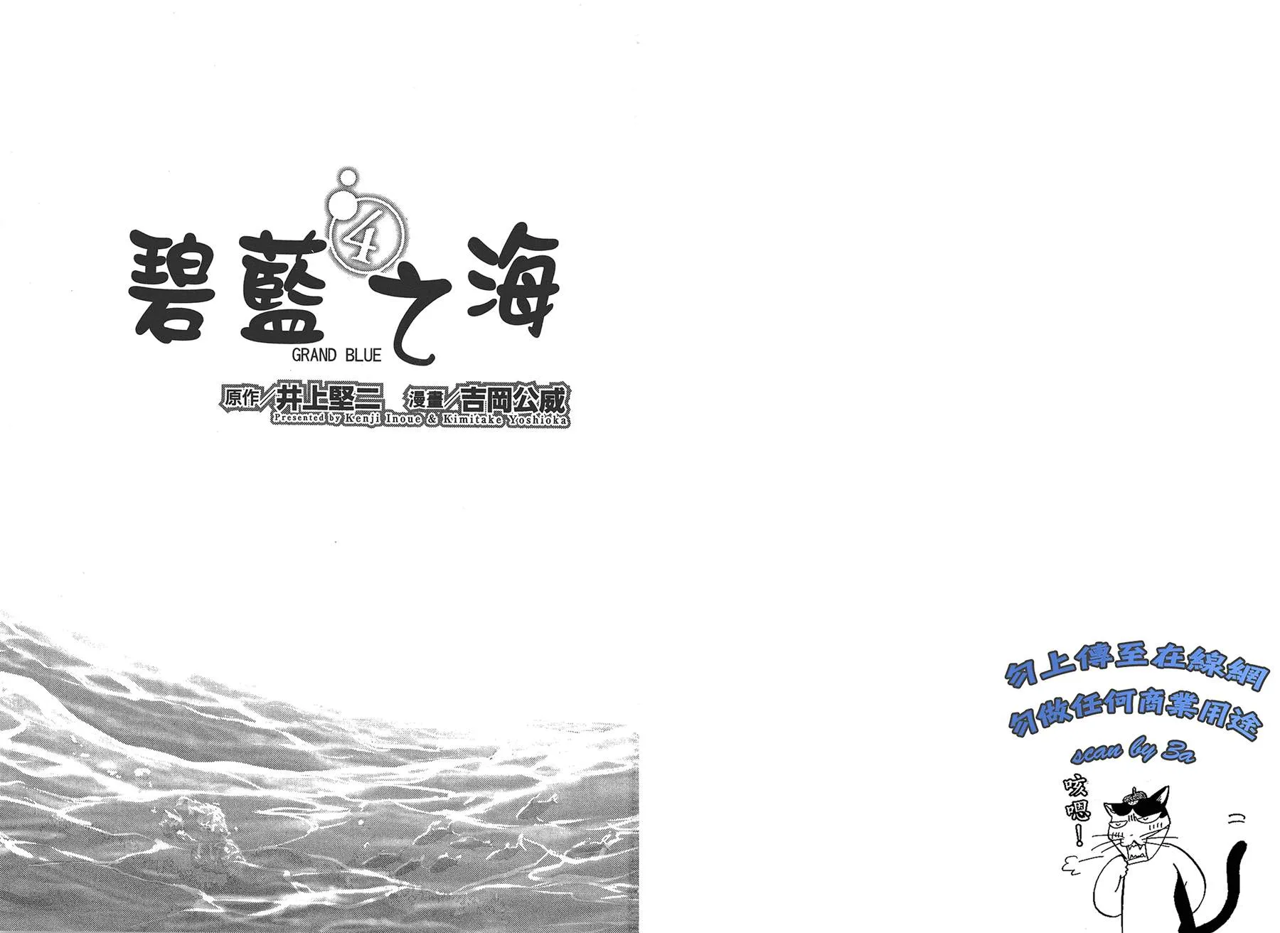第4卷 第3页