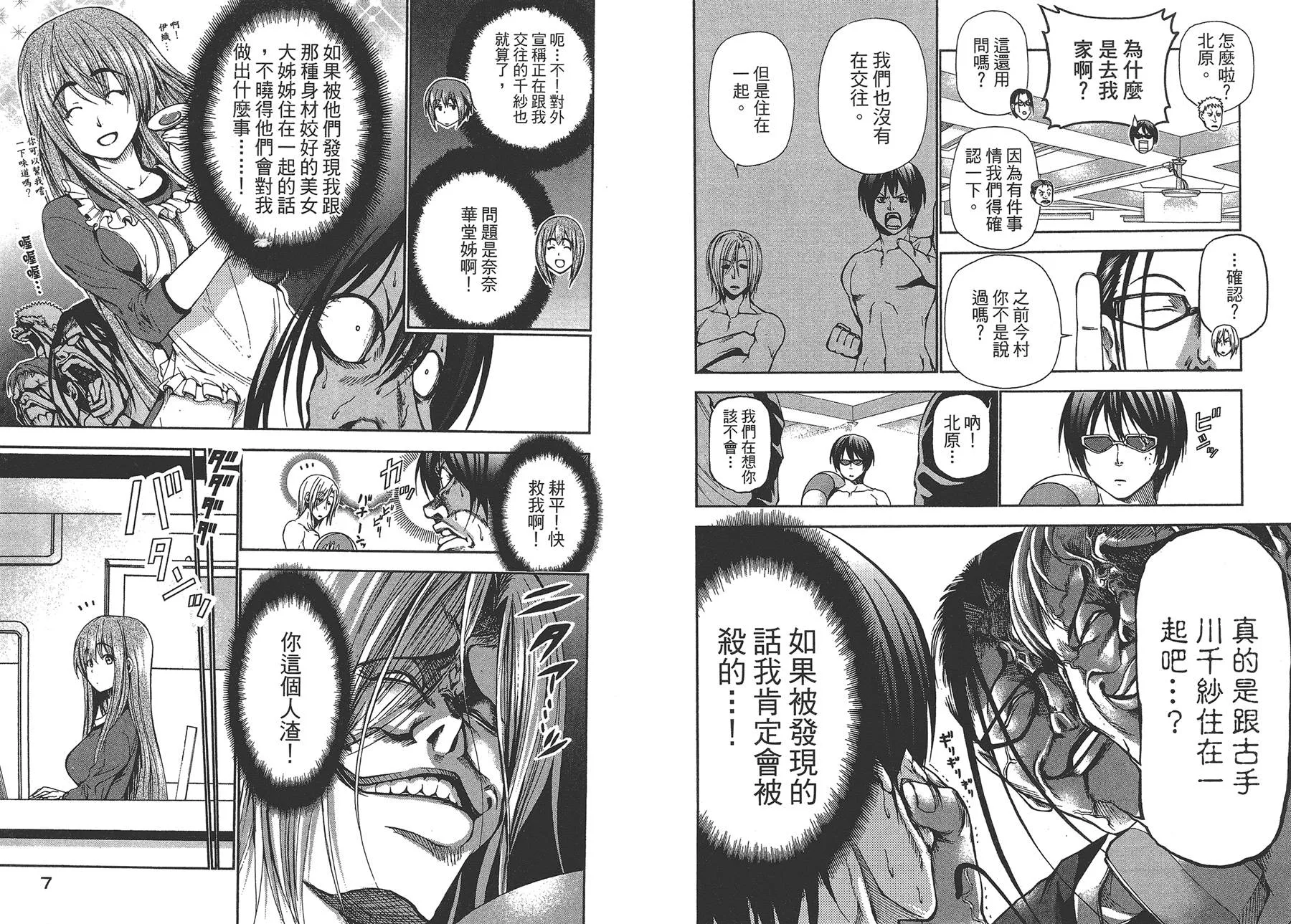 第4卷 第6页