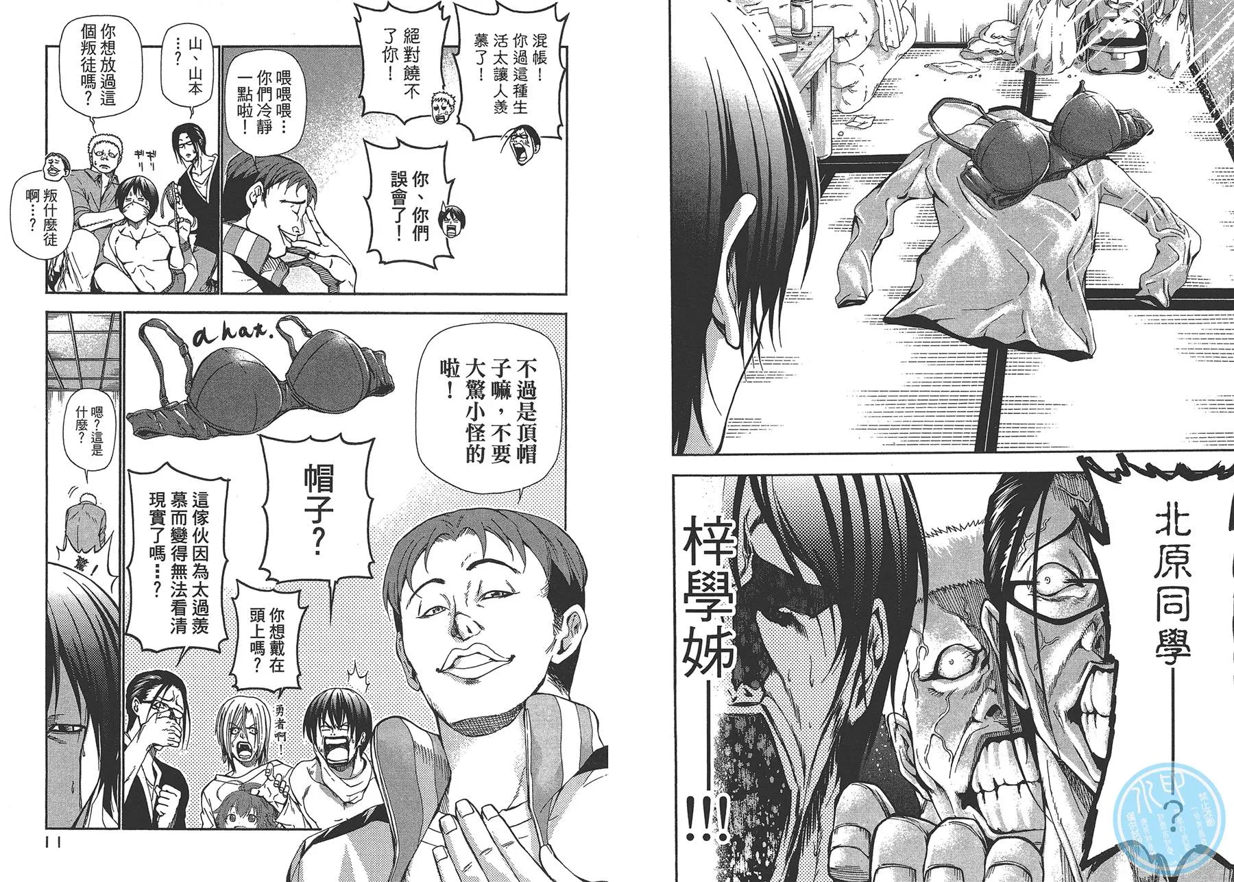第4卷 第8页
