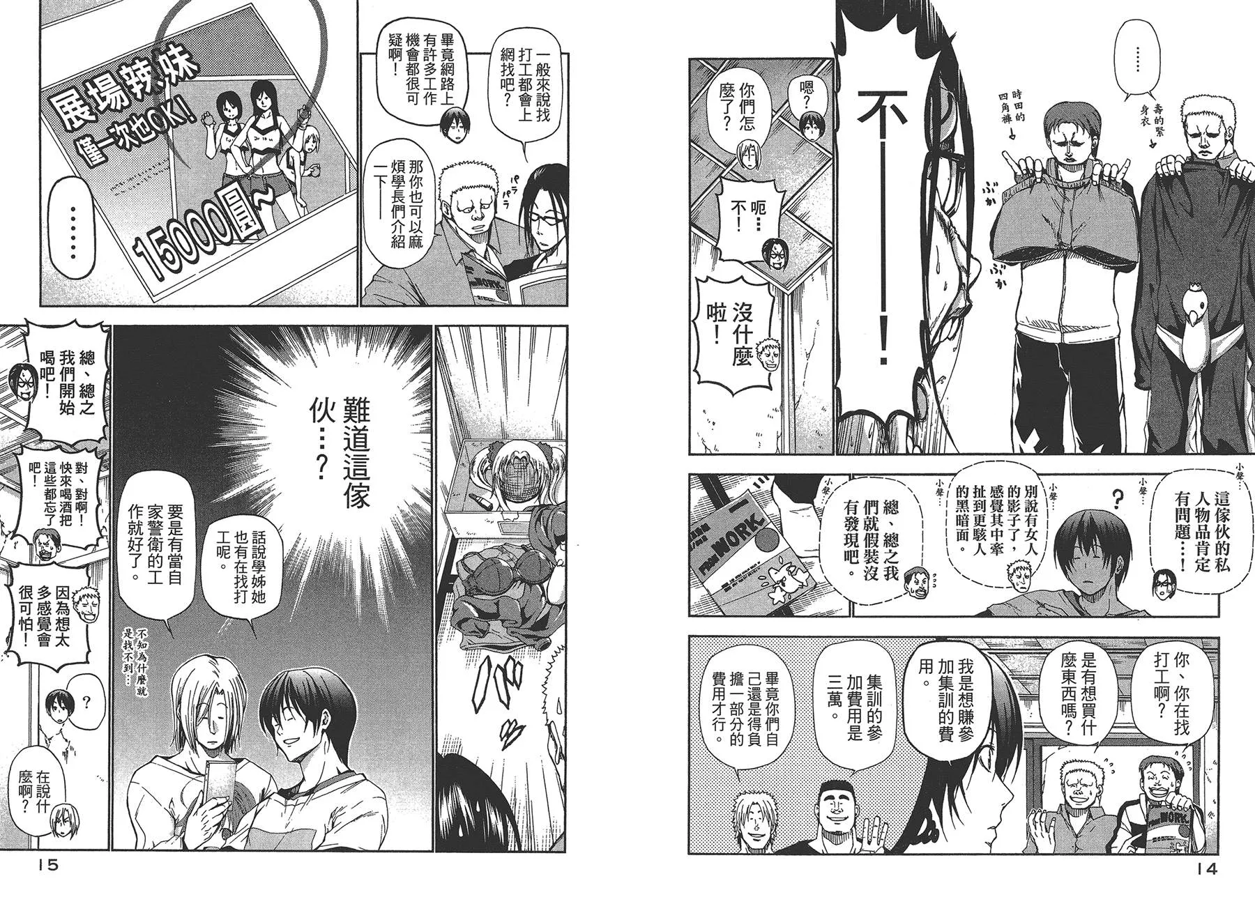第4卷 第10页
