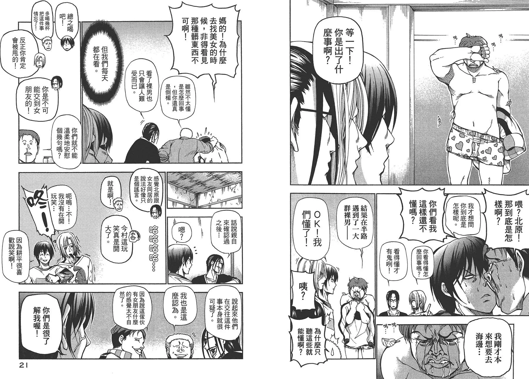 第4卷 第13页