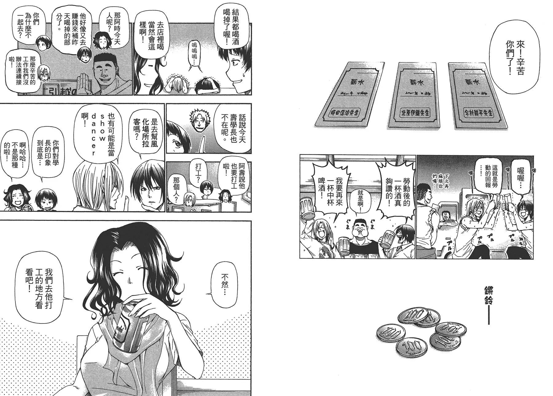 第4卷 第17页