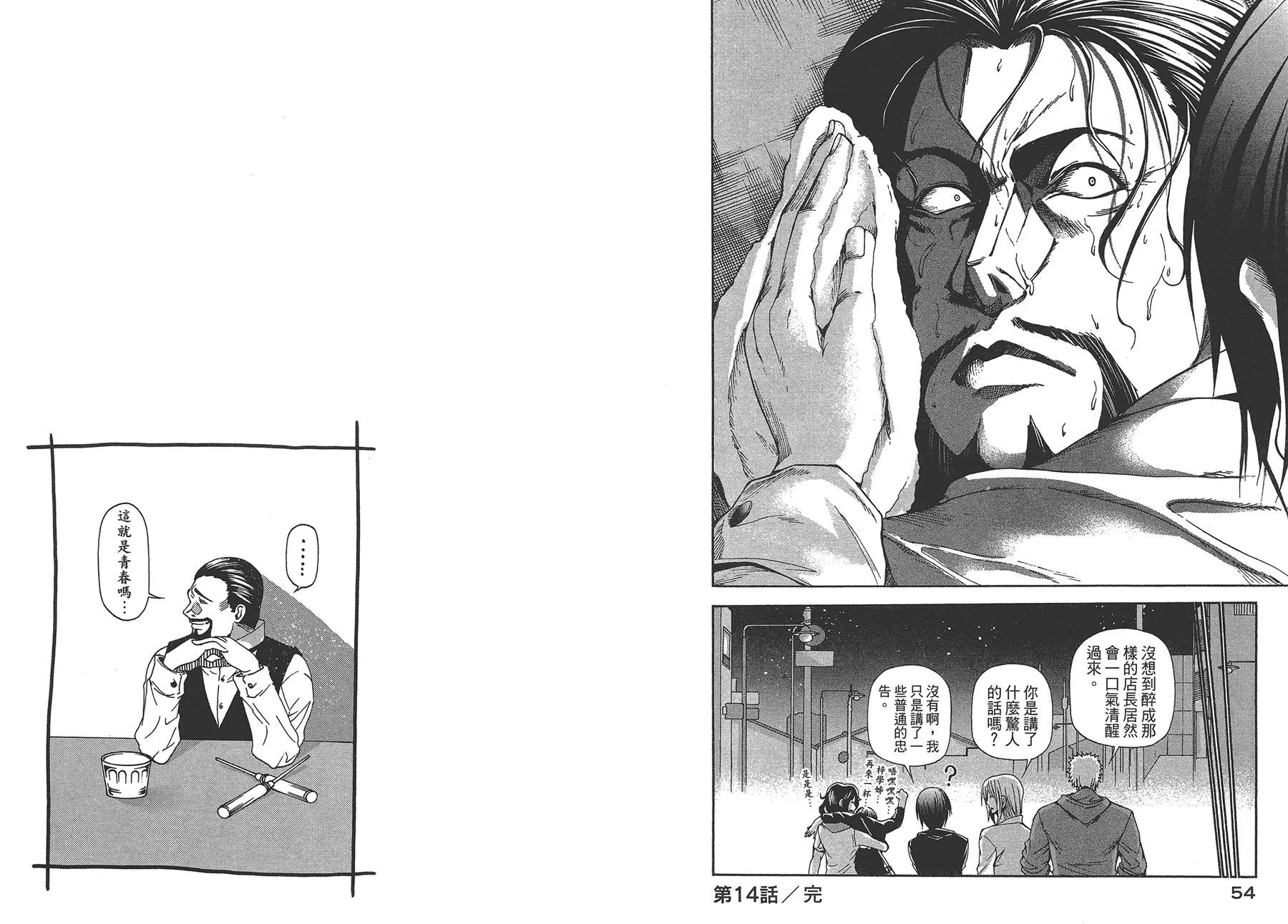 第4卷 第30页