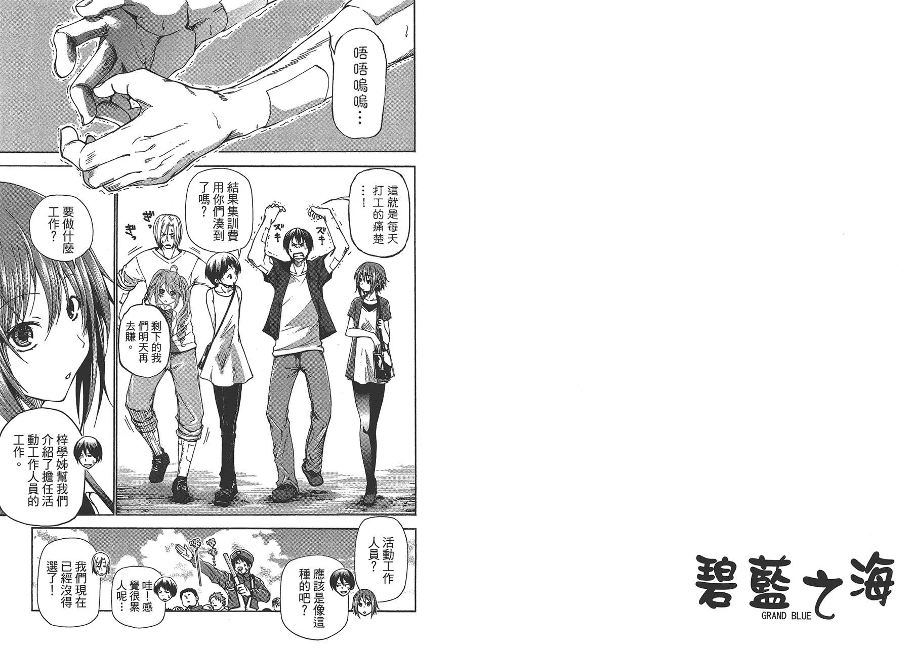第4卷 第31页