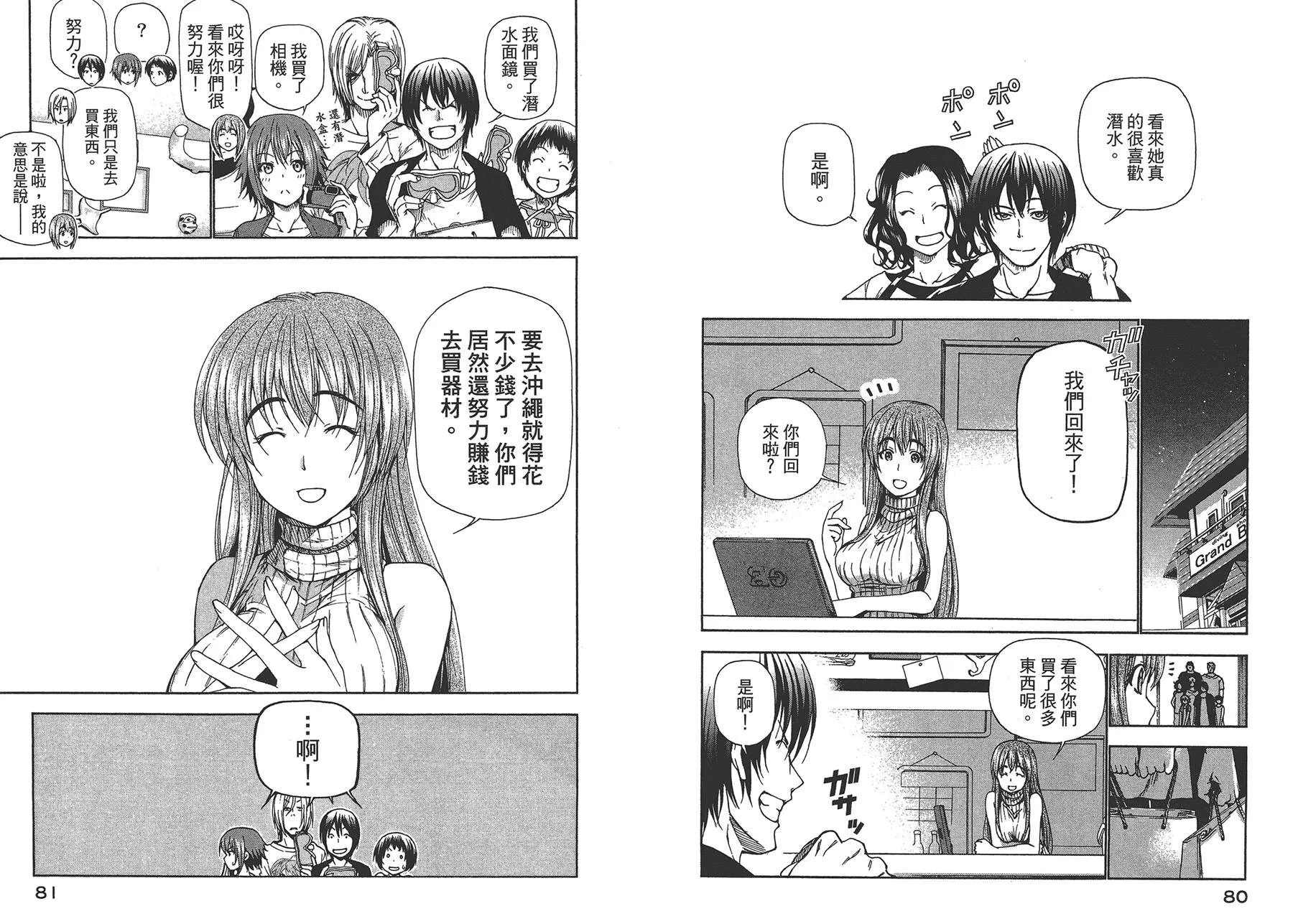 第4卷 第43页