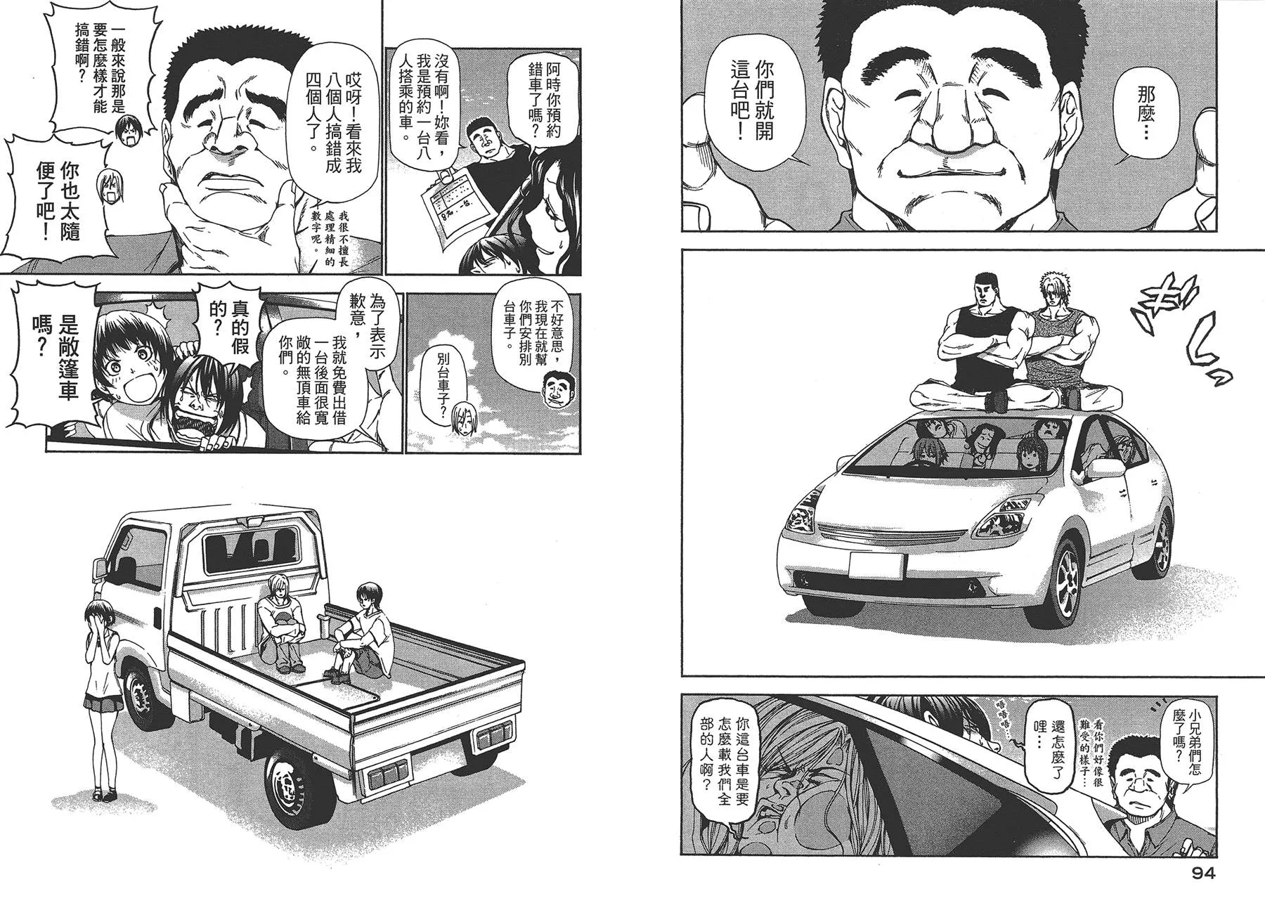第4卷 第50页
