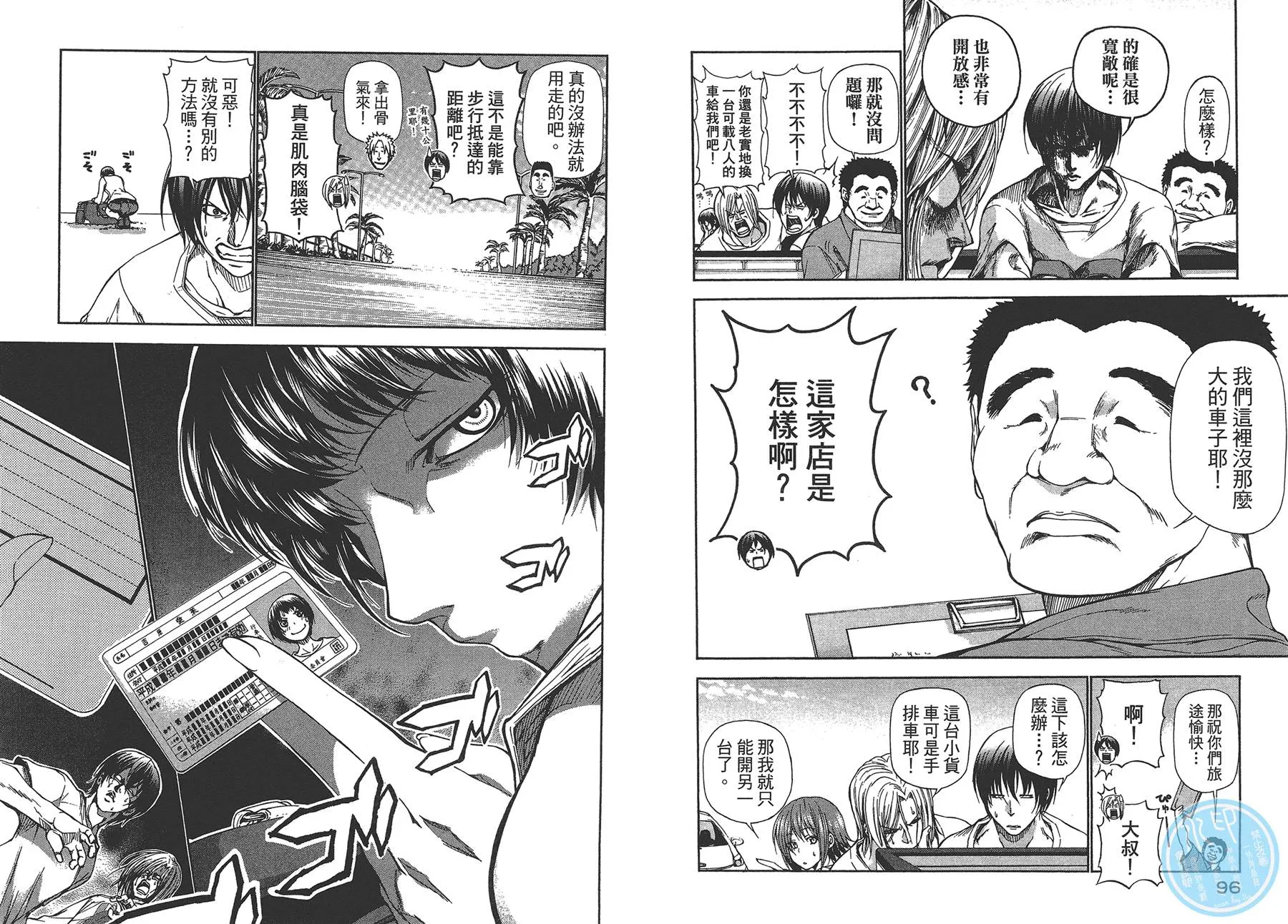 第4卷 第51页