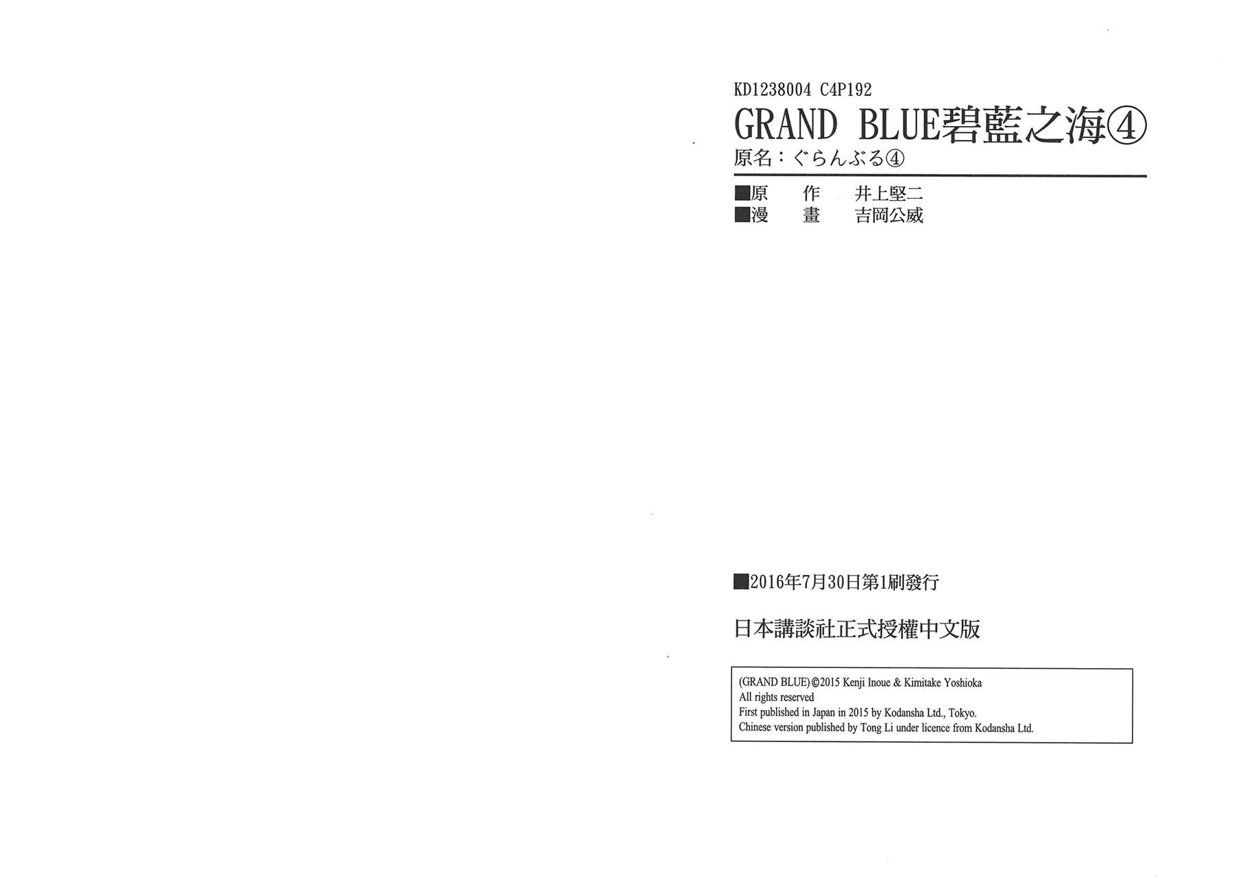 第4卷 第99页