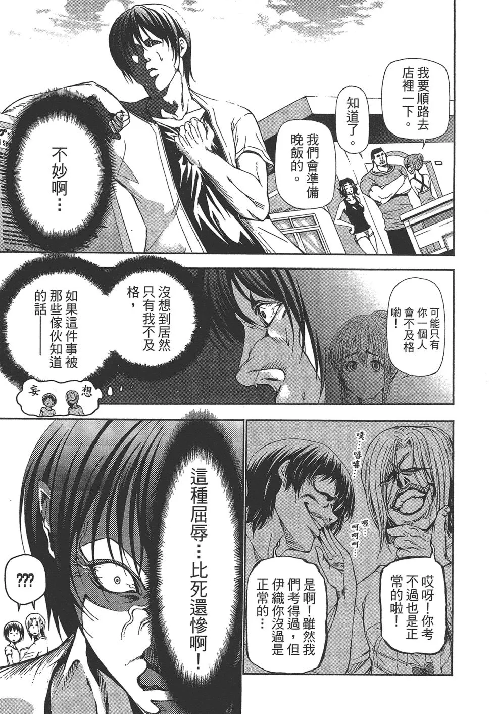 第5卷 第7页