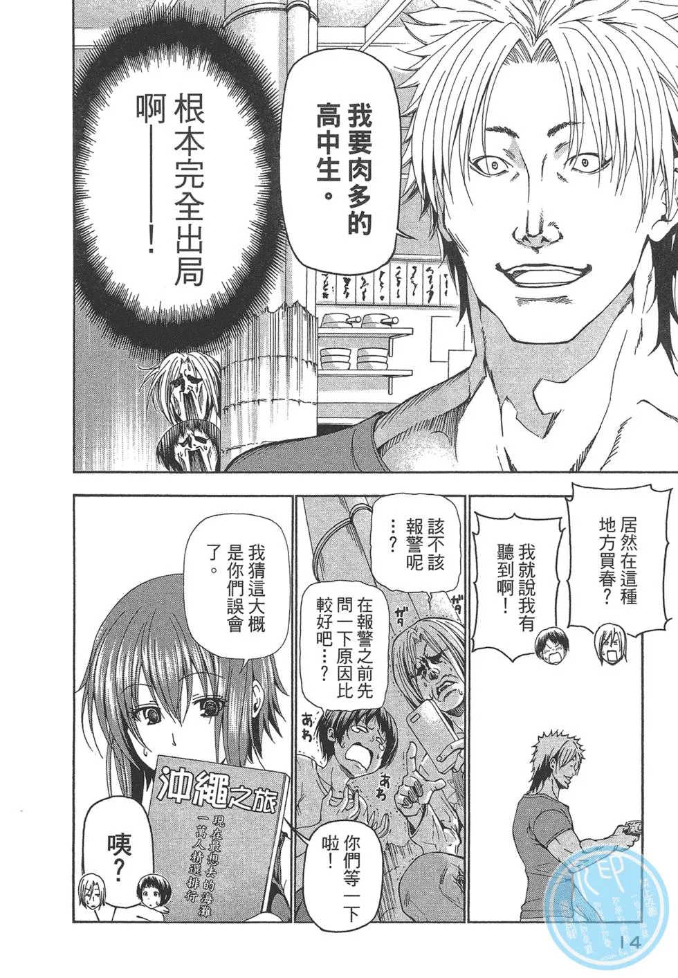 第5卷 第16页