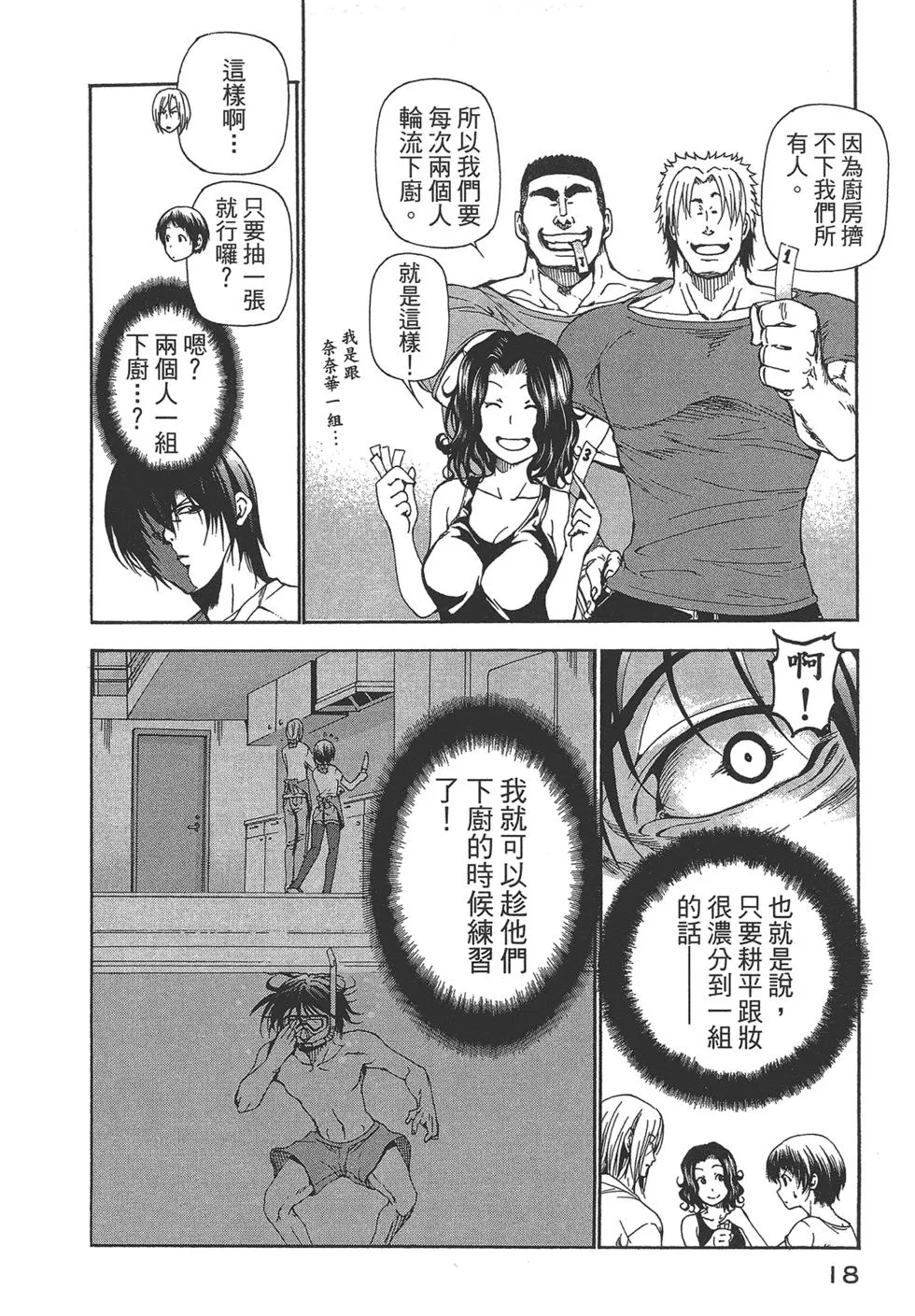 第5卷 第20页