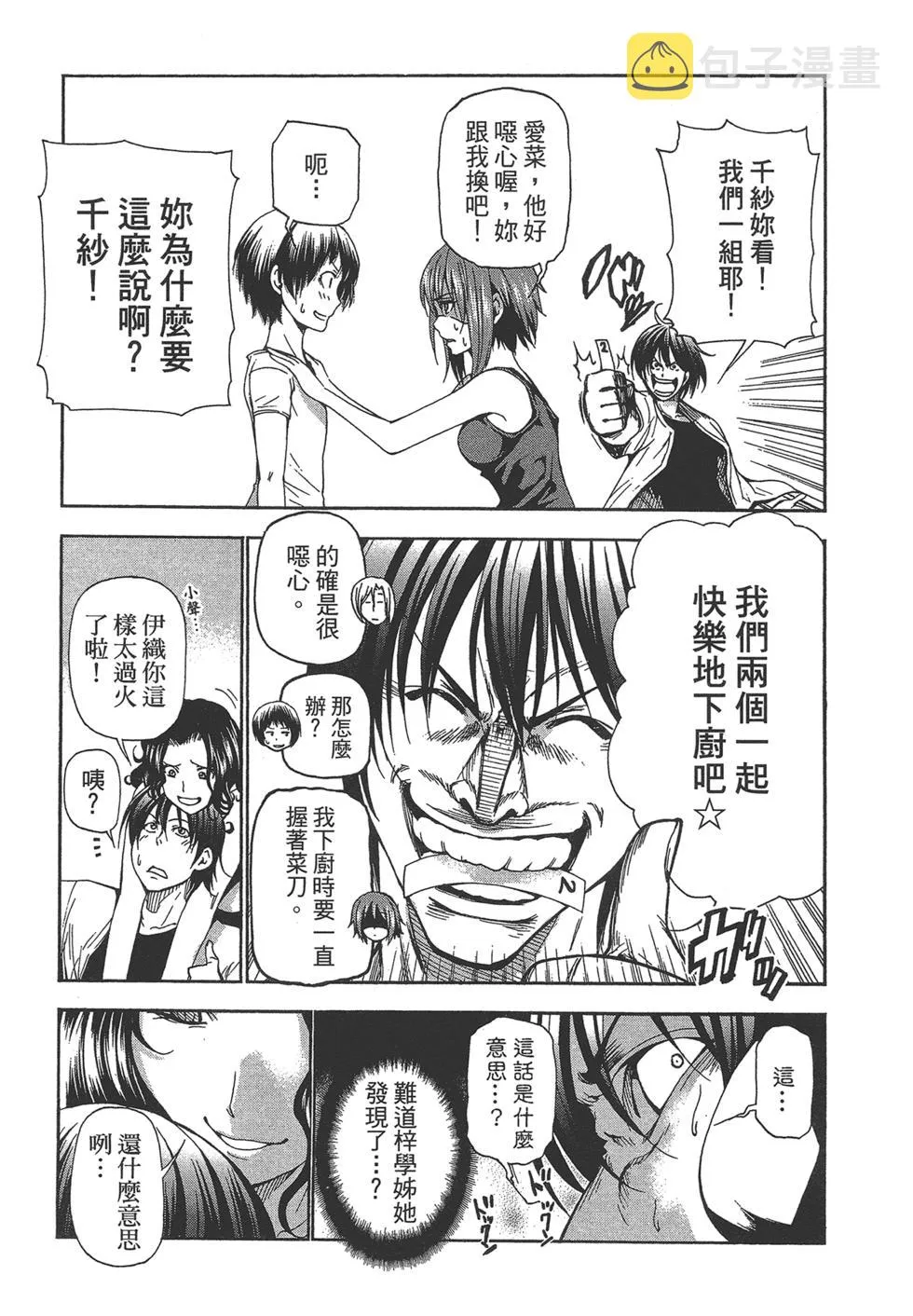 第5卷 第23页