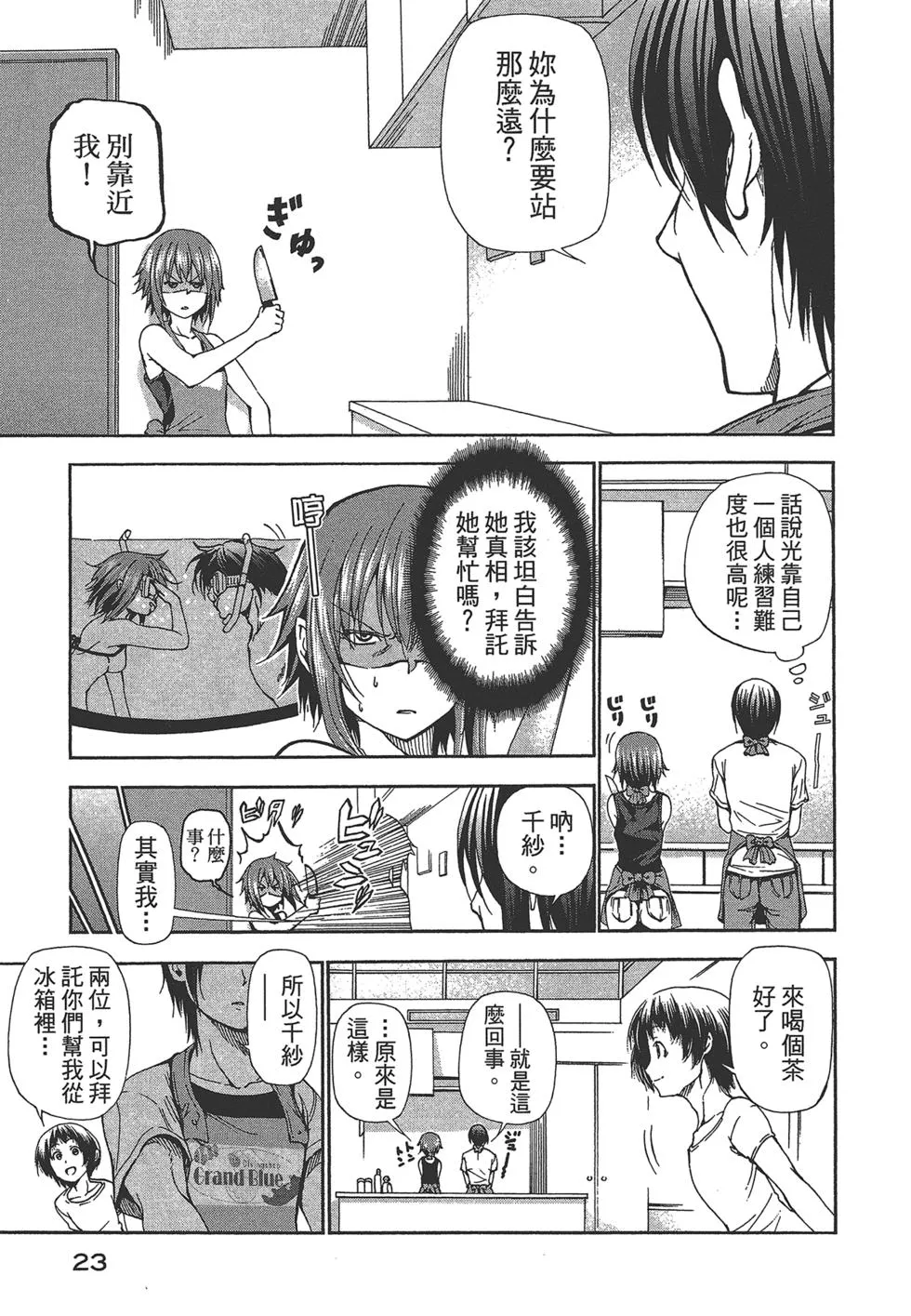 第5卷 第25页